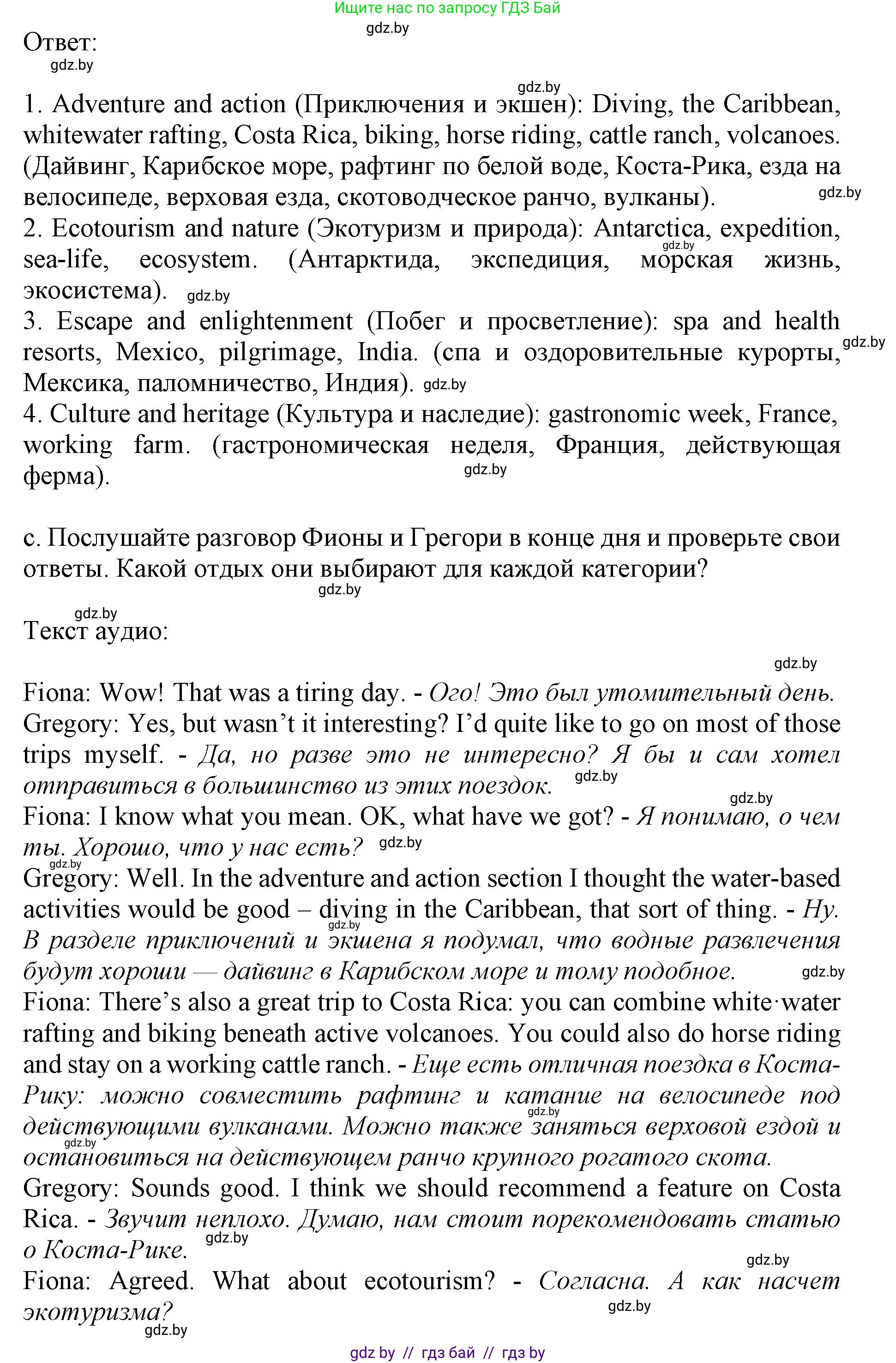 Английский язык (english), 11 класс Учебник (Student's book), авторы: Демченко Наталья Валентиновна, Бушуева Эдите Владиславовна, Севрюкова Татьяна Юрьевна, Лапицкая Людмила Михайловна (Lapitskaya Ludmila), Романчук Вероника Романовна, издательство Вышэйшая школа, Минск, 2022, розового цвета, Часть ( Part) 2, страница 92, номер 2, Решение 1 (продолжение 2)