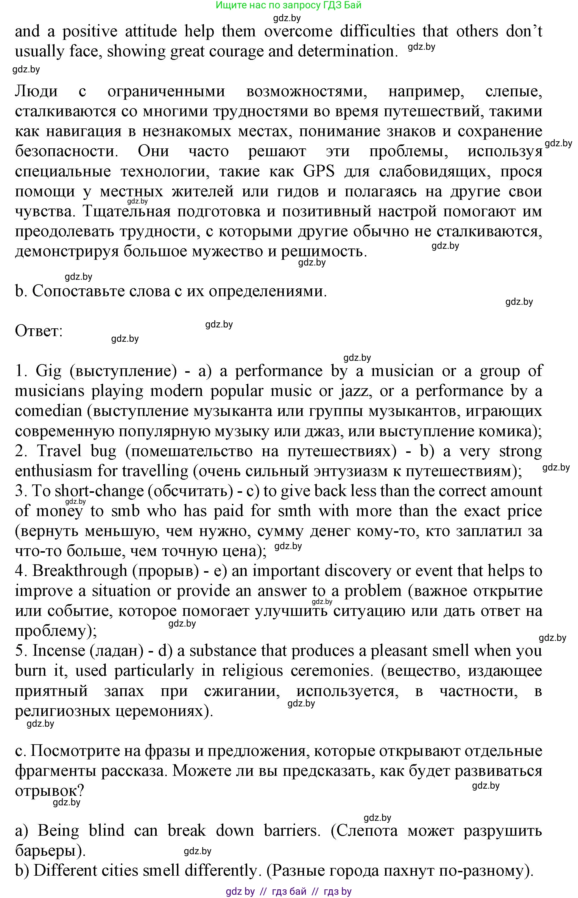 Английский язык (english), 11 класс Учебник (Student's book), авторы: Демченко Наталья Валентиновна, Бушуева Эдите Владиславовна, Севрюкова Татьяна Юрьевна, Лапицкая Людмила Михайловна (Lapitskaya Ludmila), Романчук Вероника Романовна, издательство Вышэйшая школа, Минск, 2022, розового цвета, Часть ( Part) 2, страница 103, номер 2, Решение 1 (продолжение 2)