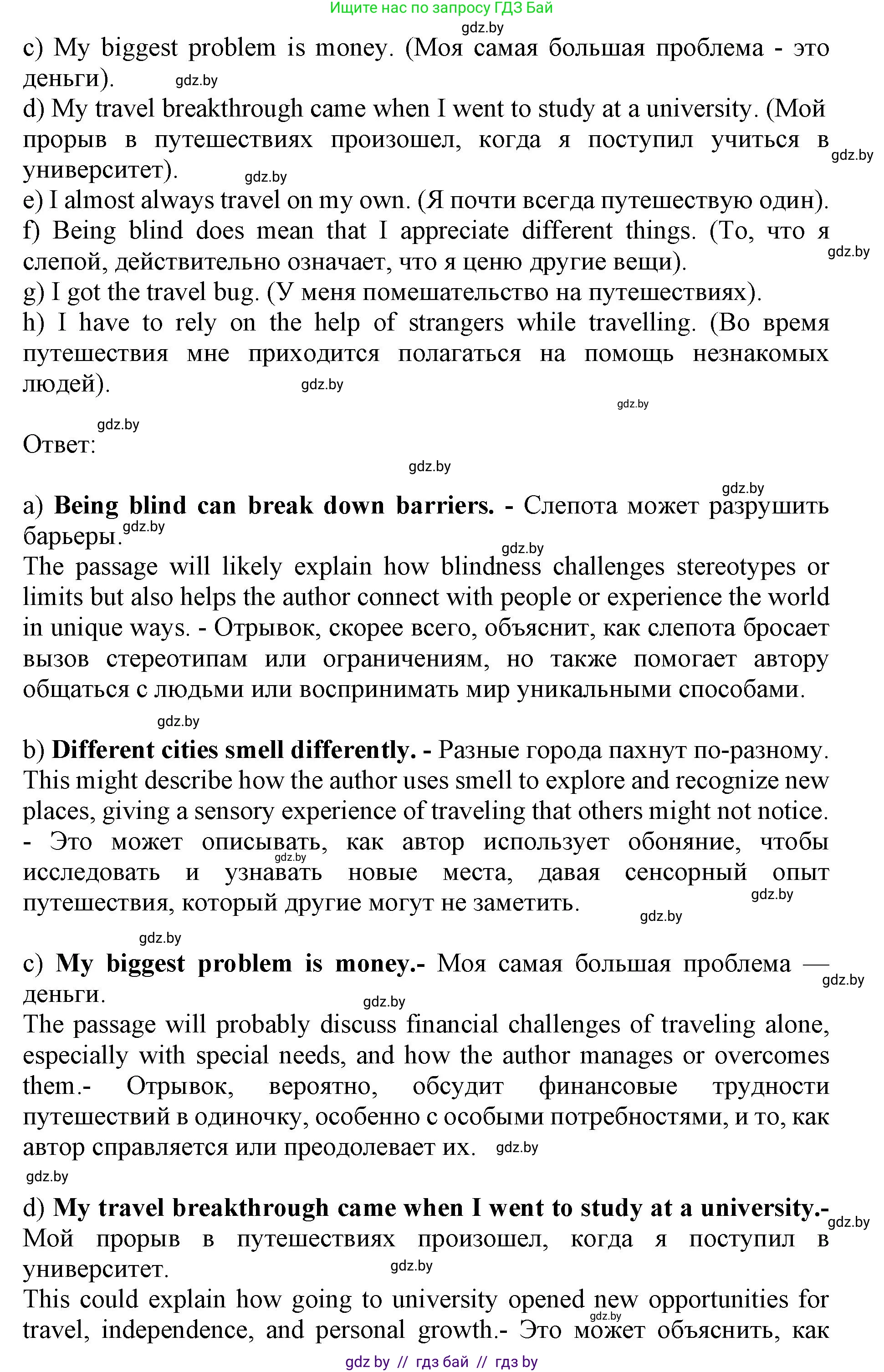 Английский язык (english), 11 класс Учебник (Student's book), авторы: Демченко Наталья Валентиновна, Бушуева Эдите Владиславовна, Севрюкова Татьяна Юрьевна, Лапицкая Людмила Михайловна (Lapitskaya Ludmila), Романчук Вероника Романовна, издательство Вышэйшая школа, Минск, 2022, розового цвета, Часть ( Part) 2, страница 103, номер 2, Решение 1 (продолжение 3)