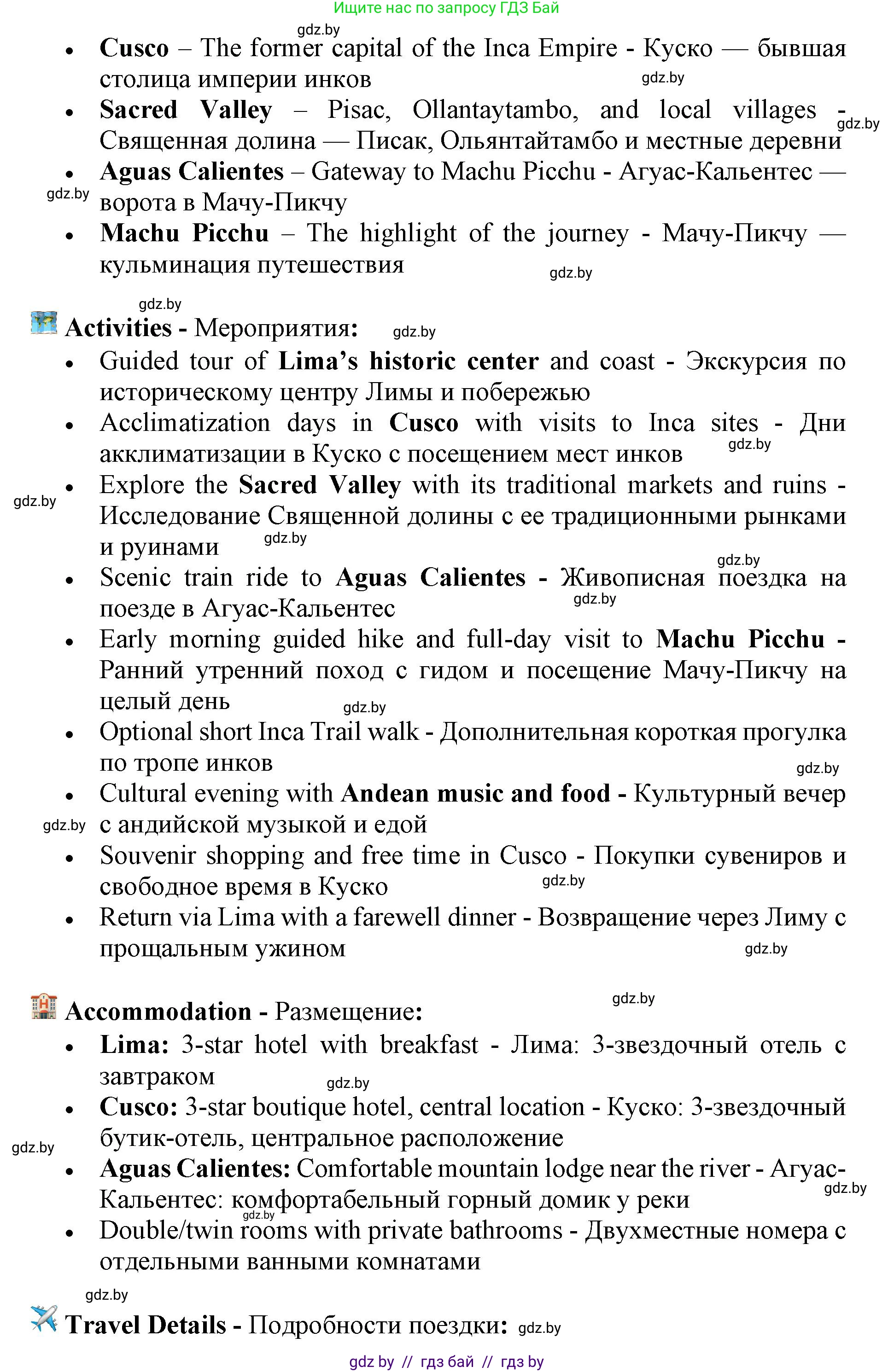 Английский язык (english), 11 класс Учебник (Student's book), авторы: Демченко Наталья Валентиновна, Бушуева Эдите Владиславовна, Севрюкова Татьяна Юрьевна, Лапицкая Людмила Михайловна (Lapitskaya Ludmila), Романчук Вероника Романовна, издательство Вышэйшая школа, Минск, 2022, розового цвета, Часть ( Part) 2, страница 107, Решение 1 (продолжение 2)