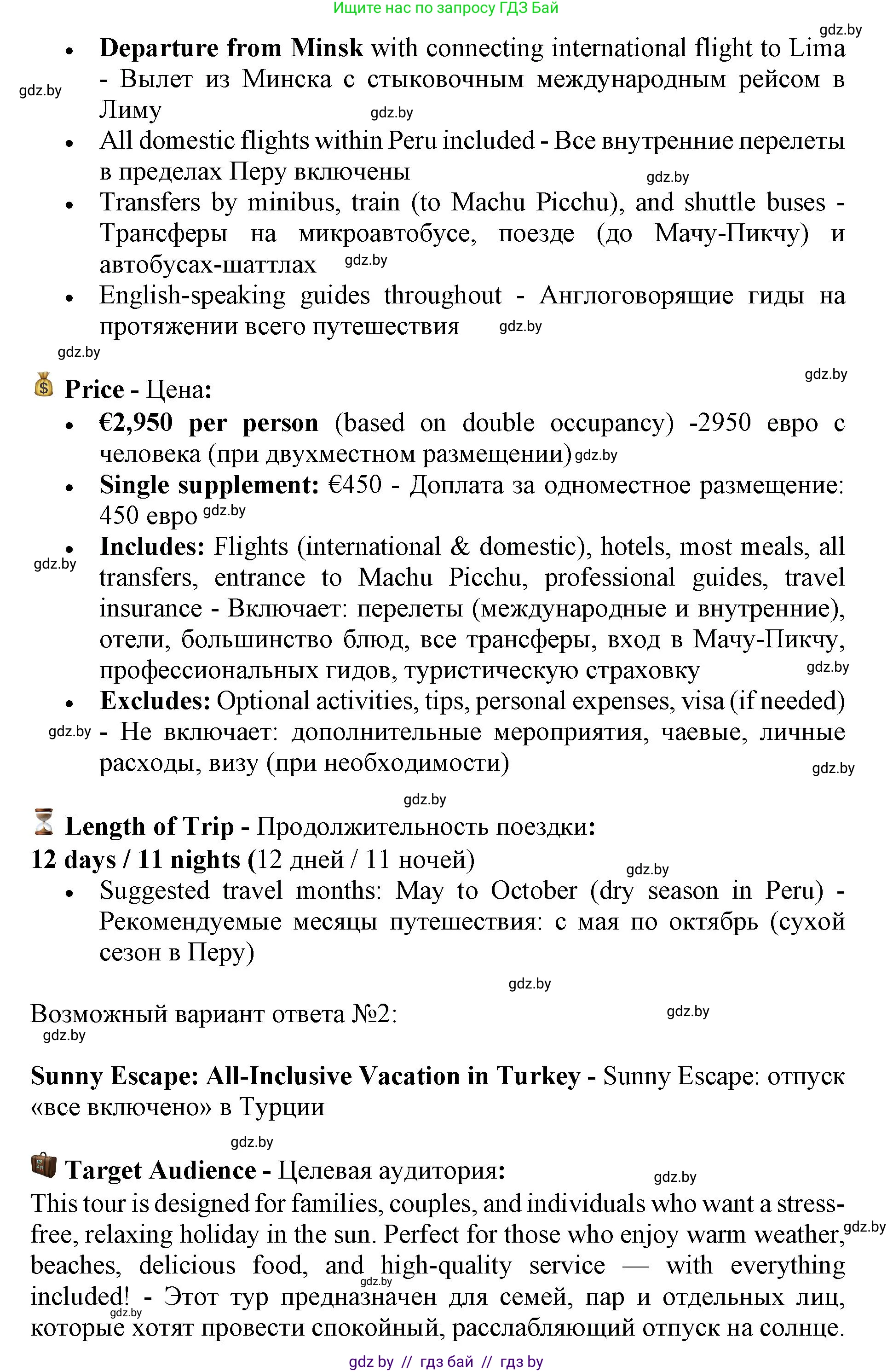 Английский язык (english), 11 класс Учебник (Student's book), авторы: Демченко Наталья Валентиновна, Бушуева Эдите Владиславовна, Севрюкова Татьяна Юрьевна, Лапицкая Людмила Михайловна (Lapitskaya Ludmila), Романчук Вероника Романовна, издательство Вышэйшая школа, Минск, 2022, розового цвета, Часть ( Part) 2, страница 107, Решение 1 (продолжение 3)