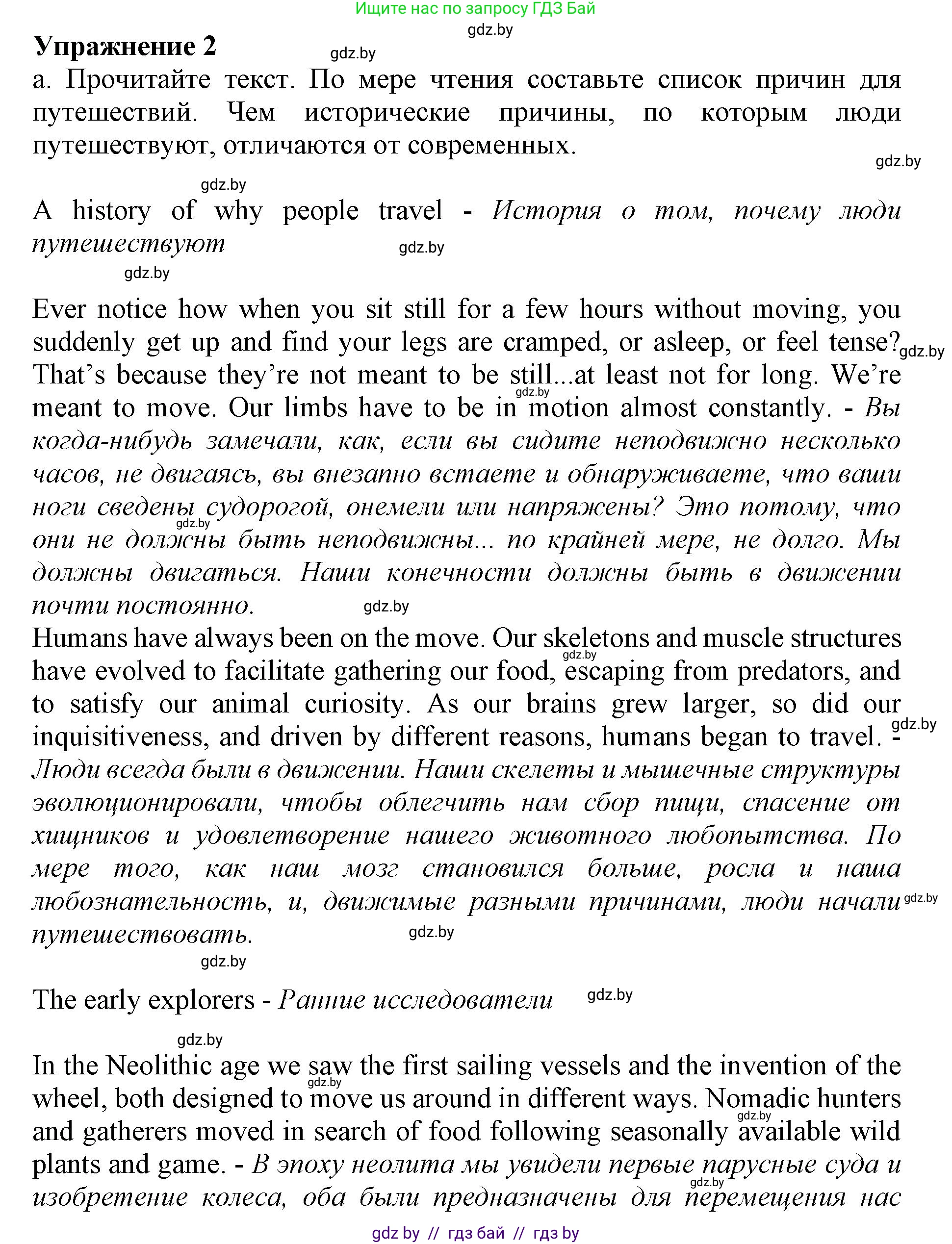 Английский язык (english), 11 класс Учебник (Student's book), авторы: Демченко Наталья Валентиновна, Бушуева Эдите Владиславовна, Севрюкова Татьяна Юрьевна, Лапицкая Людмила Михайловна (Lapitskaya Ludmila), Романчук Вероника Романовна, издательство Вышэйшая школа, Минск, 2022, розового цвета, страница 9, номер 2, Решение 1