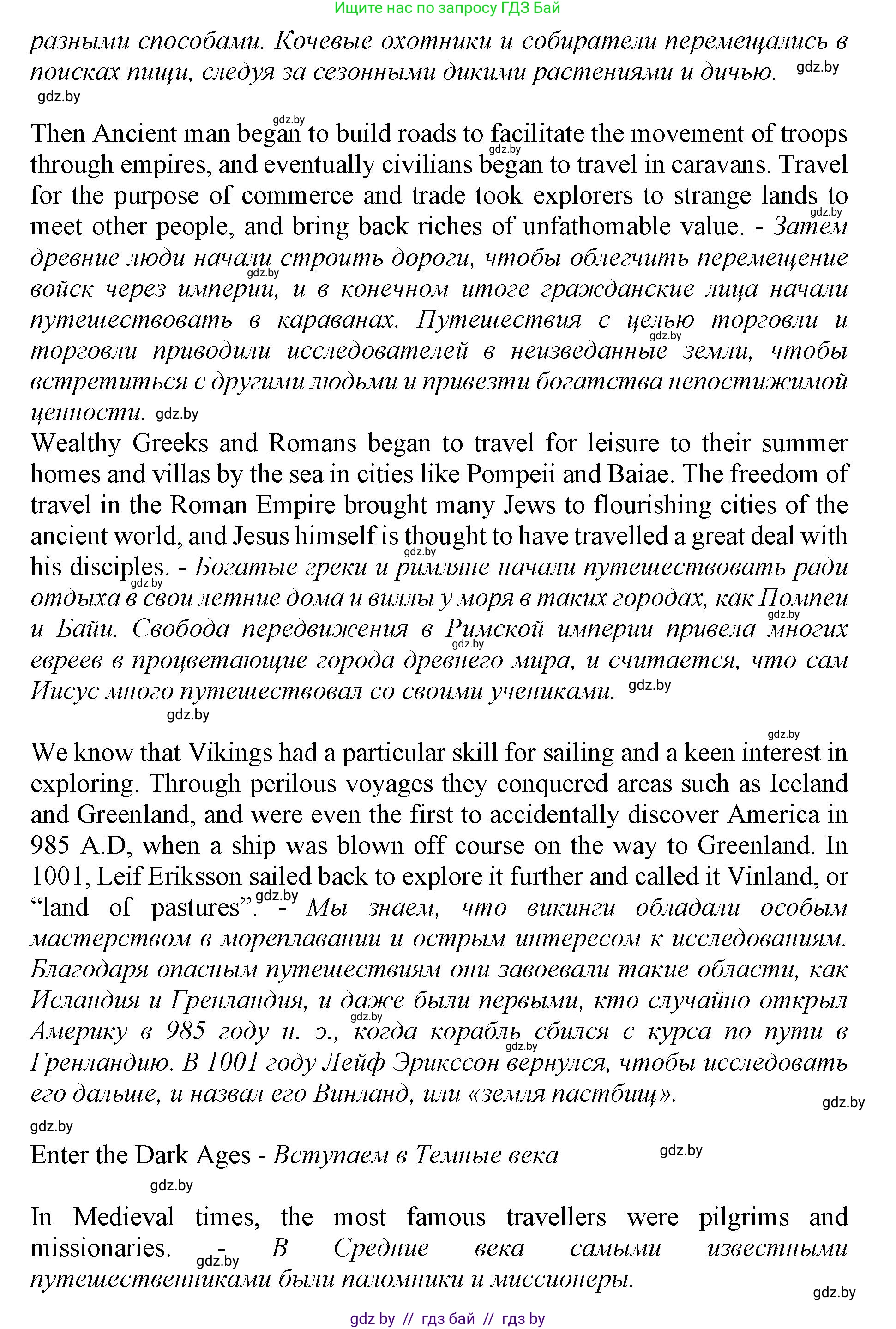 Английский язык (english), 11 класс Учебник (Student's book), авторы: Демченко Наталья Валентиновна, Бушуева Эдите Владиславовна, Севрюкова Татьяна Юрьевна, Лапицкая Людмила Михайловна (Lapitskaya Ludmila), Романчук Вероника Романовна, издательство Вышэйшая школа, Минск, 2022, розового цвета, страница 9, номер 2, Решение 1 (продолжение 2)