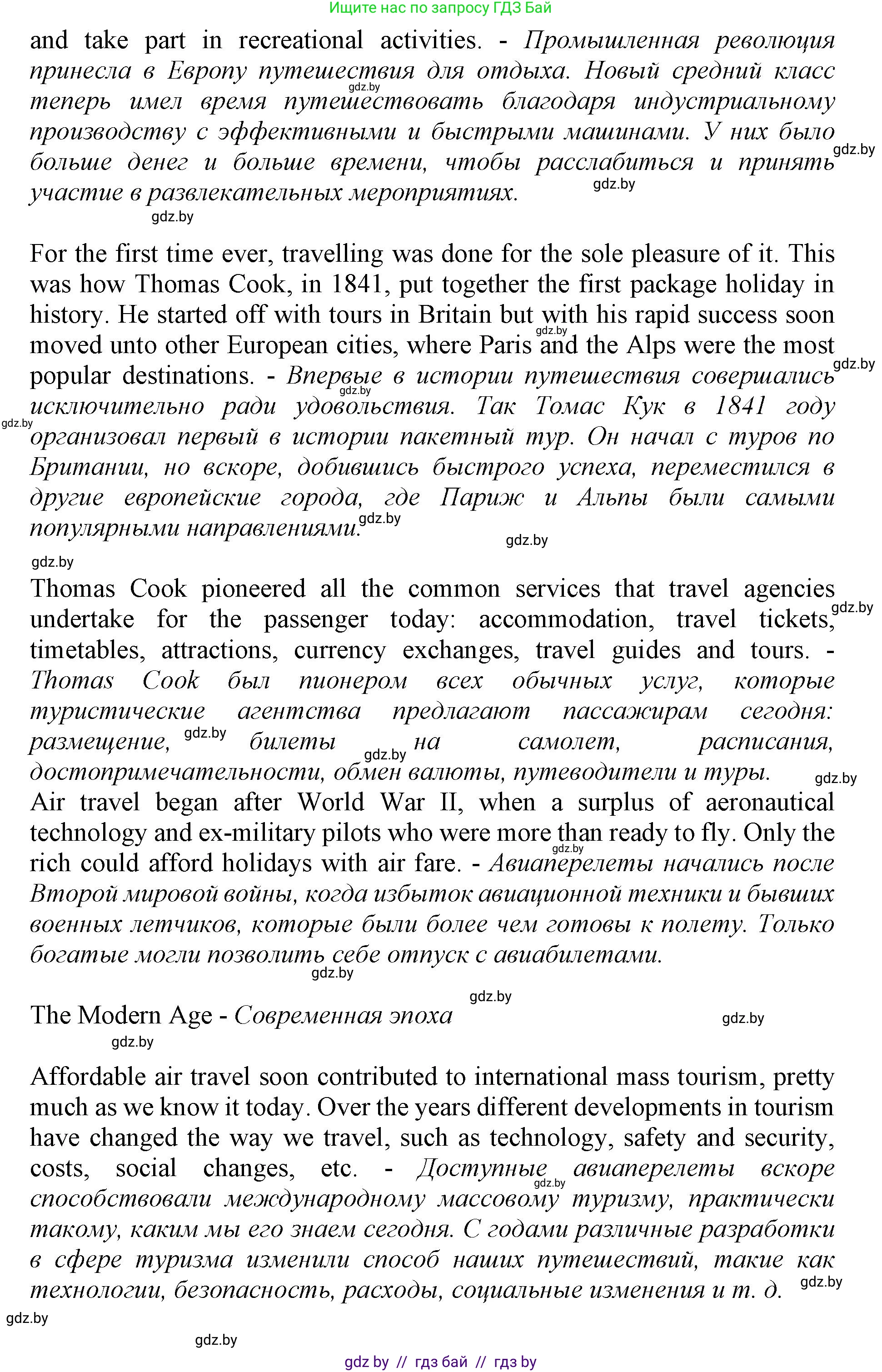 Английский язык (english), 11 класс Учебник (Student's book), авторы: Демченко Наталья Валентиновна, Бушуева Эдите Владиславовна, Севрюкова Татьяна Юрьевна, Лапицкая Людмила Михайловна (Lapitskaya Ludmila), Романчук Вероника Романовна, издательство Вышэйшая школа, Минск, 2022, розового цвета, страница 9, номер 2, Решение 1 (продолжение 4)