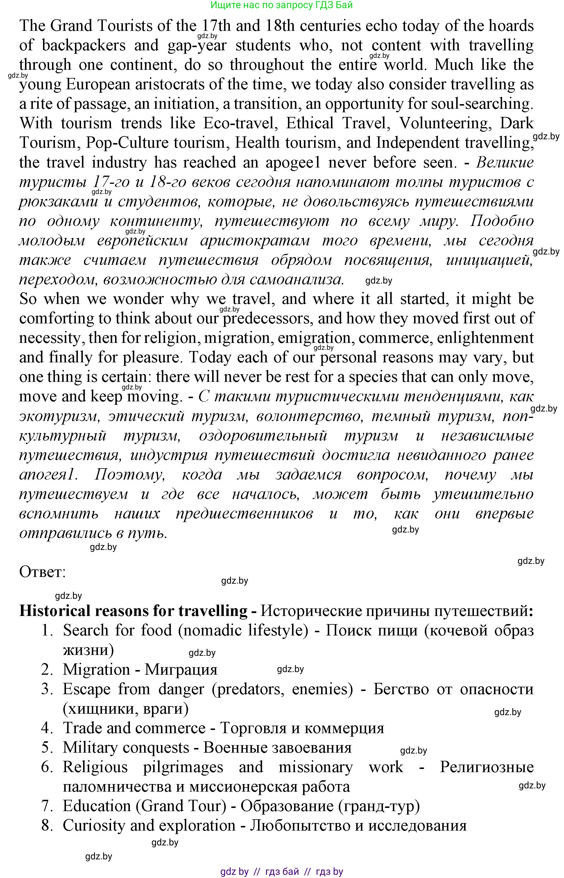 Английский язык (english), 11 класс Учебник (Student's book), авторы: Демченко Наталья Валентиновна, Бушуева Эдите Владиславовна, Севрюкова Татьяна Юрьевна, Лапицкая Людмила Михайловна (Lapitskaya Ludmila), Романчук Вероника Романовна, издательство Вышэйшая школа, Минск, 2022, розового цвета, страница 9, номер 2, Решение 1 (продолжение 5)
