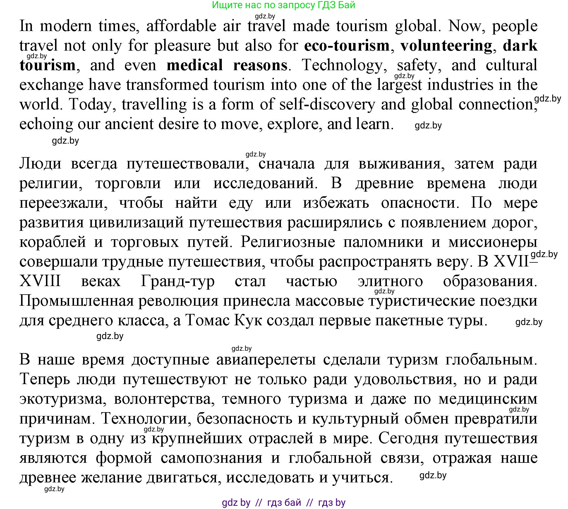 Английский язык (english), 11 класс Учебник (Student's book), авторы: Демченко Наталья Валентиновна, Бушуева Эдите Владиславовна, Севрюкова Татьяна Юрьевна, Лапицкая Людмила Михайловна (Lapitskaya Ludmila), Романчук Вероника Романовна, издательство Вышэйшая школа, Минск, 2022, розового цвета, страница 9, номер 2, Решение 1 (продолжение 8)