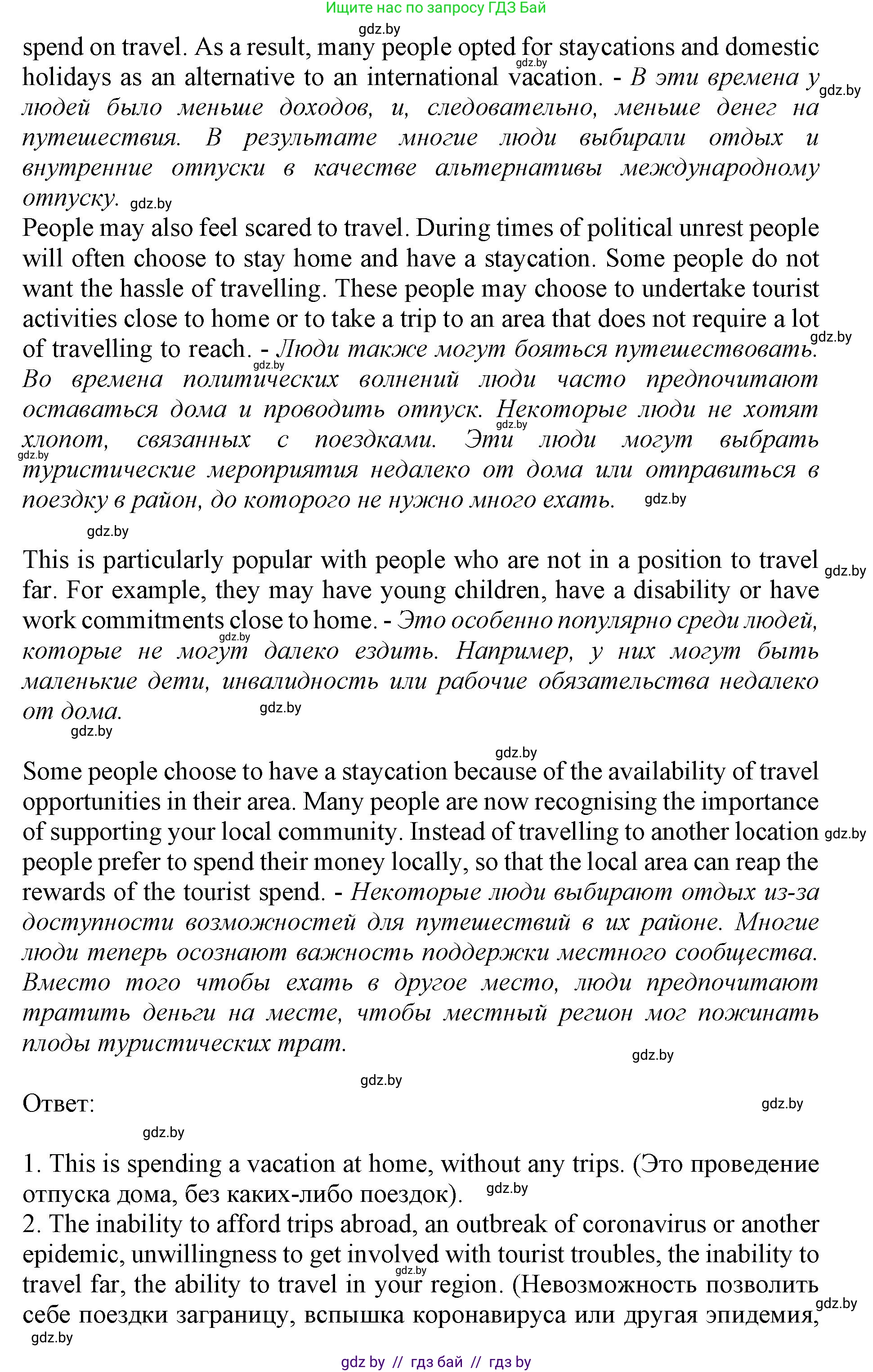 Английский язык (english), 11 класс Учебник (Student's book), авторы: Демченко Наталья Валентиновна, Бушуева Эдите Владиславовна, Севрюкова Татьяна Юрьевна, Лапицкая Людмила Михайловна (Lapitskaya Ludmila), Романчук Вероника Романовна, издательство Вышэйшая школа, Минск, 2022, розового цвета, страница 5, Решение 1 (продолжение 2)