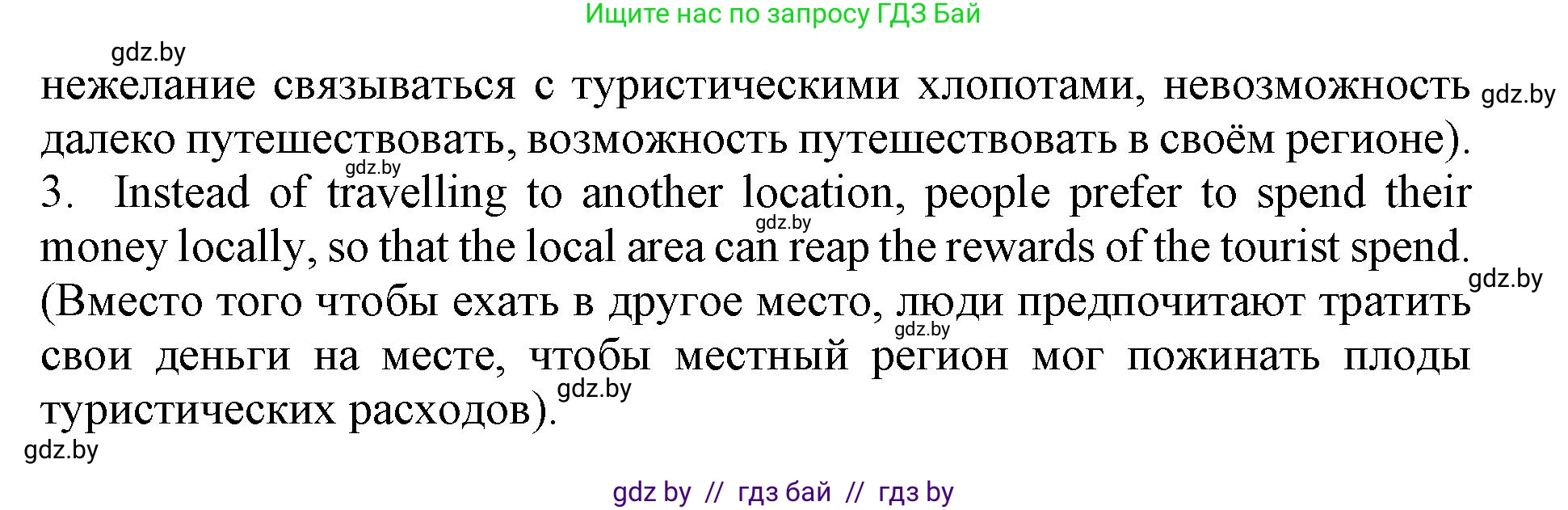 Английский язык (english), 11 класс Учебник (Student's book), авторы: Демченко Наталья Валентиновна, Бушуева Эдите Владиславовна, Севрюкова Татьяна Юрьевна, Лапицкая Людмила Михайловна (Lapitskaya Ludmila), Романчук Вероника Романовна, издательство Вышэйшая школа, Минск, 2022, розового цвета, страница 5, Решение 1 (продолжение 3)