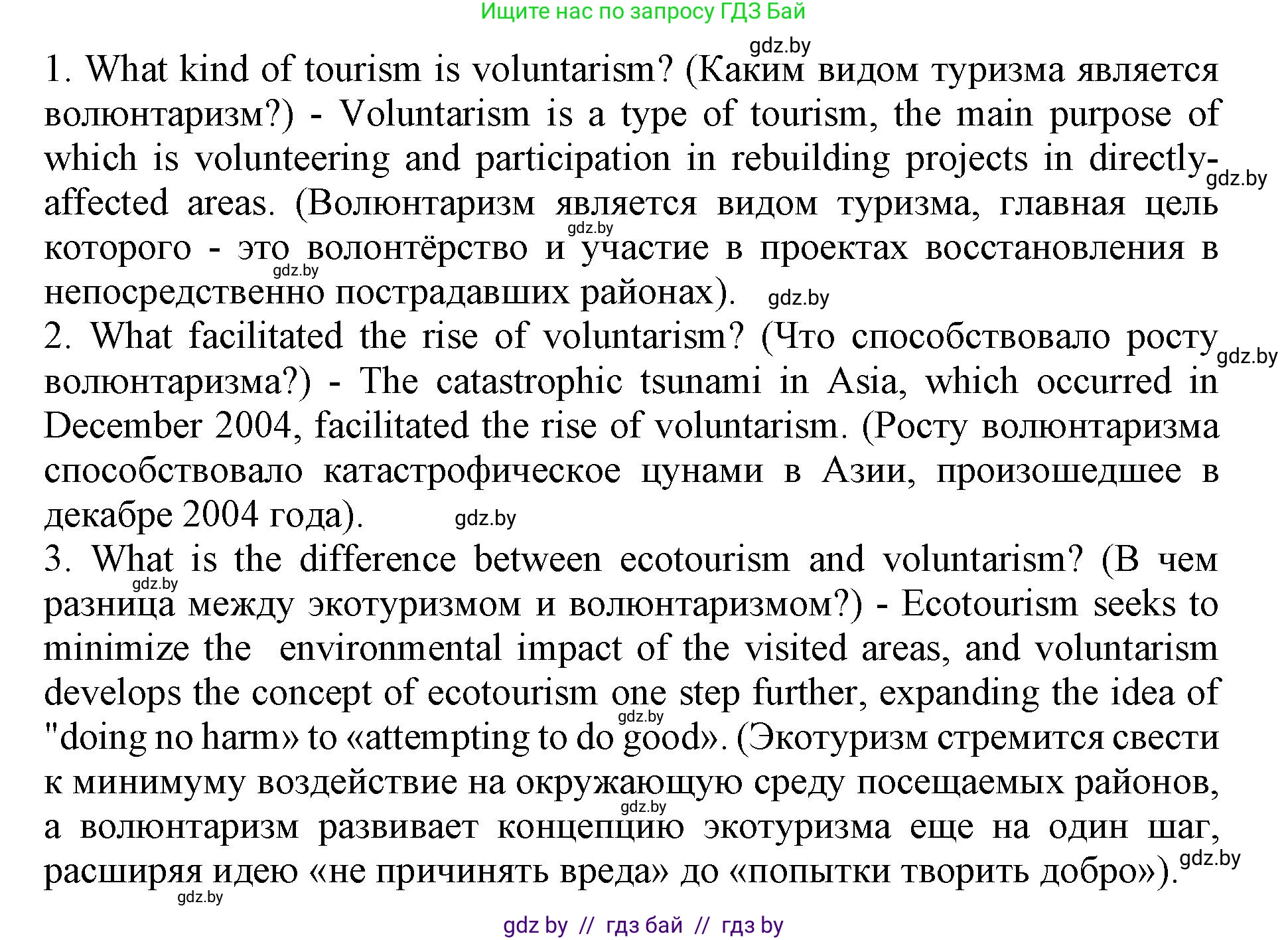 Английский язык (english), 11 класс Учебник (Student's book), авторы: Демченко Наталья Валентиновна, Бушуева Эдите Владиславовна, Севрюкова Татьяна Юрьевна, Лапицкая Людмила Михайловна (Lapitskaya Ludmila), Романчук Вероника Романовна, издательство Вышэйшая школа, Минск, 2022, розового цвета, страница 6, Решение 1 (продолжение 2)