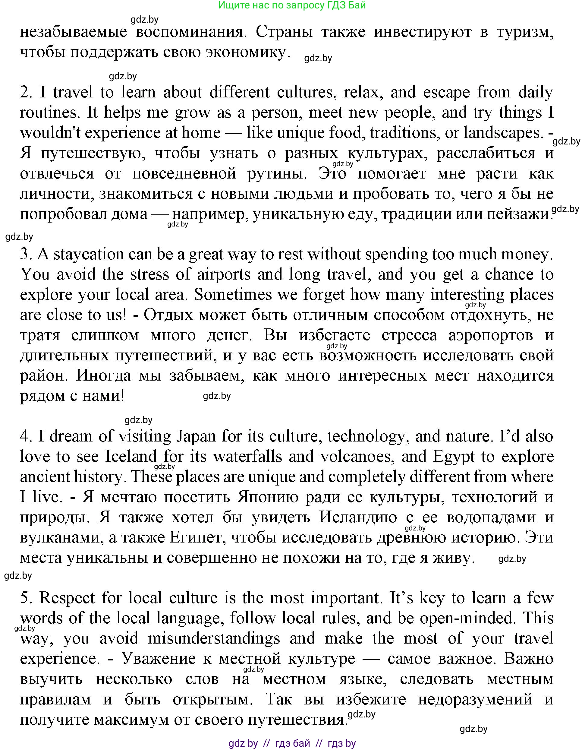 Английский язык (english), 11 класс Учебник (Student's book), авторы: Демченко Наталья Валентиновна, Бушуева Эдите Владиславовна, Севрюкова Татьяна Юрьевна, Лапицкая Людмила Михайловна (Lapitskaya Ludmila), Романчук Вероника Романовна, издательство Вышэйшая школа, Минск, 2022, розового цвета, страница 6, Решение 1 (продолжение 2)