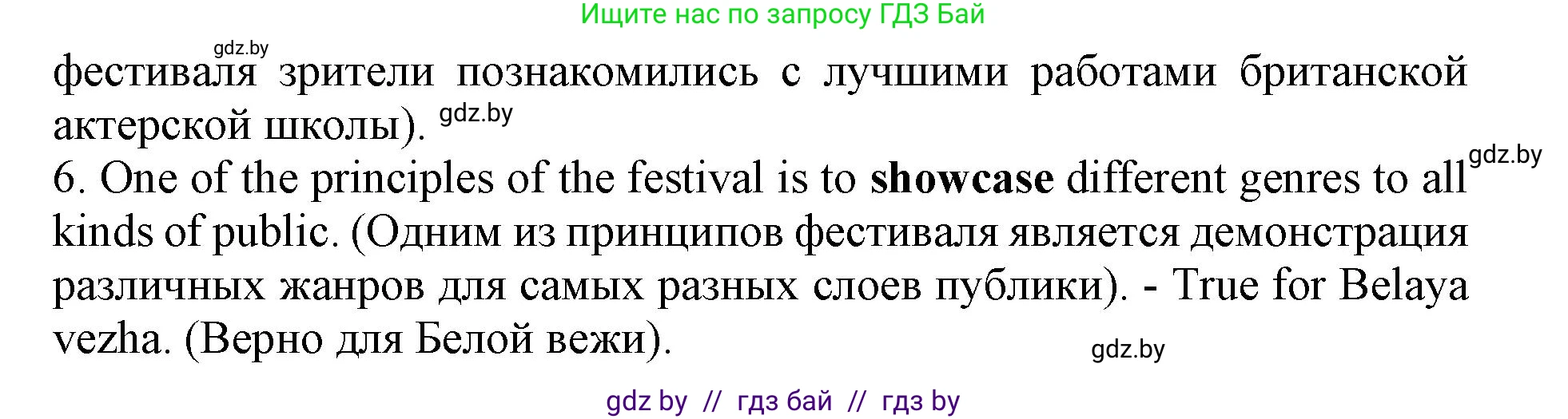 Английский язык (english), 11 класс Учебник (Student's book), авторы: Демченко Наталья Валентиновна, Бушуева Эдите Владиславовна, Севрюкова Татьяна Юрьевна, Лапицкая Людмила Михайловна (Lapitskaya Ludmila), Романчук Вероника Романовна, издательство Вышэйшая школа, Минск, 2022, розового цвета, Часть ( Part) 2, страница 115, номер 2, Решение 1 (продолжение 3)