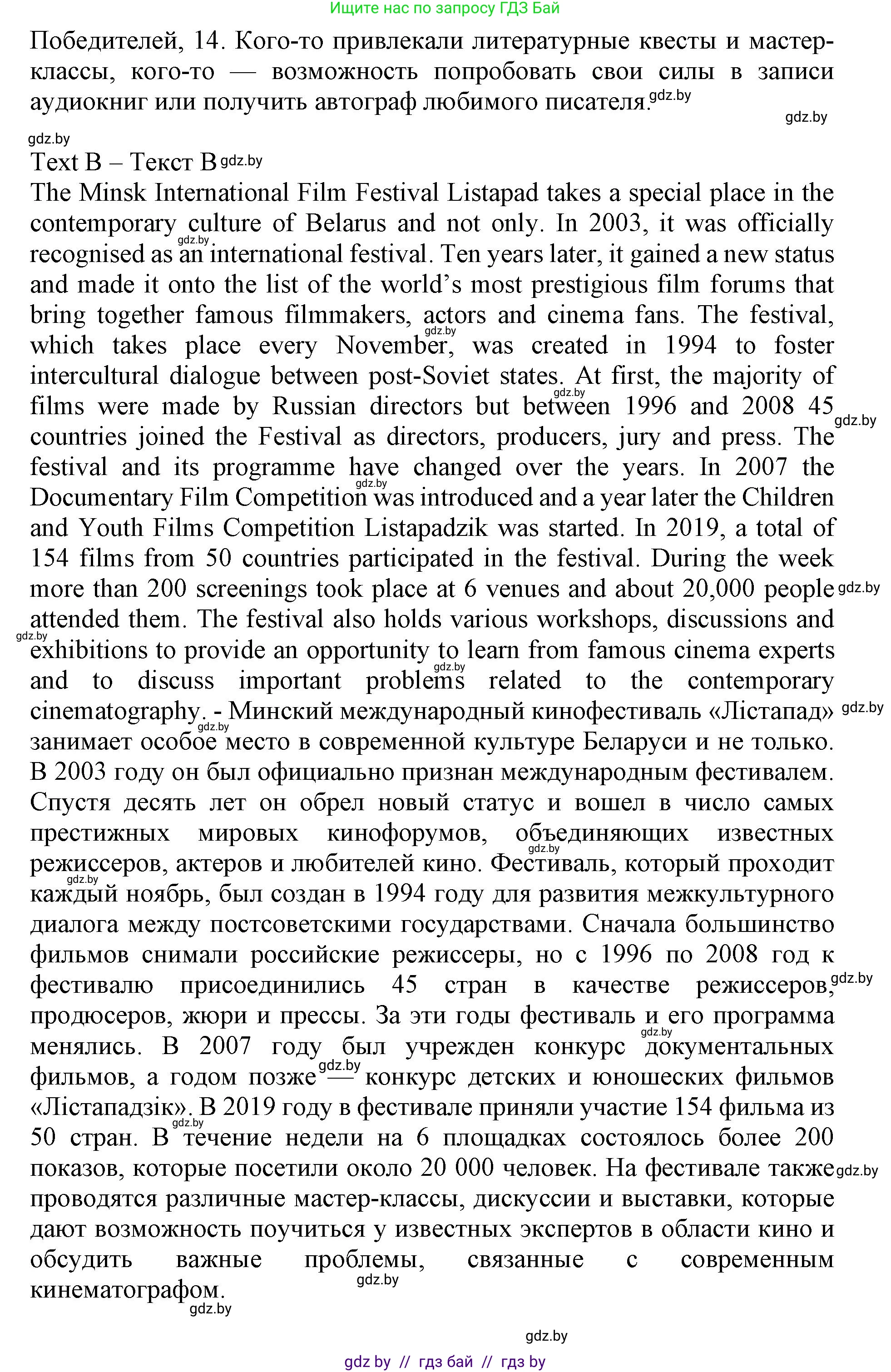 Английский язык (english), 11 класс Учебник (Student's book), авторы: Демченко Наталья Валентиновна, Бушуева Эдите Владиславовна, Севрюкова Татьяна Юрьевна, Лапицкая Людмила Михайловна (Lapitskaya Ludmila), Романчук Вероника Романовна, издательство Вышэйшая школа, Минск, 2022, розового цвета, Часть ( Part) 2, страница 116, номер 3, Решение 1 (продолжение 2)