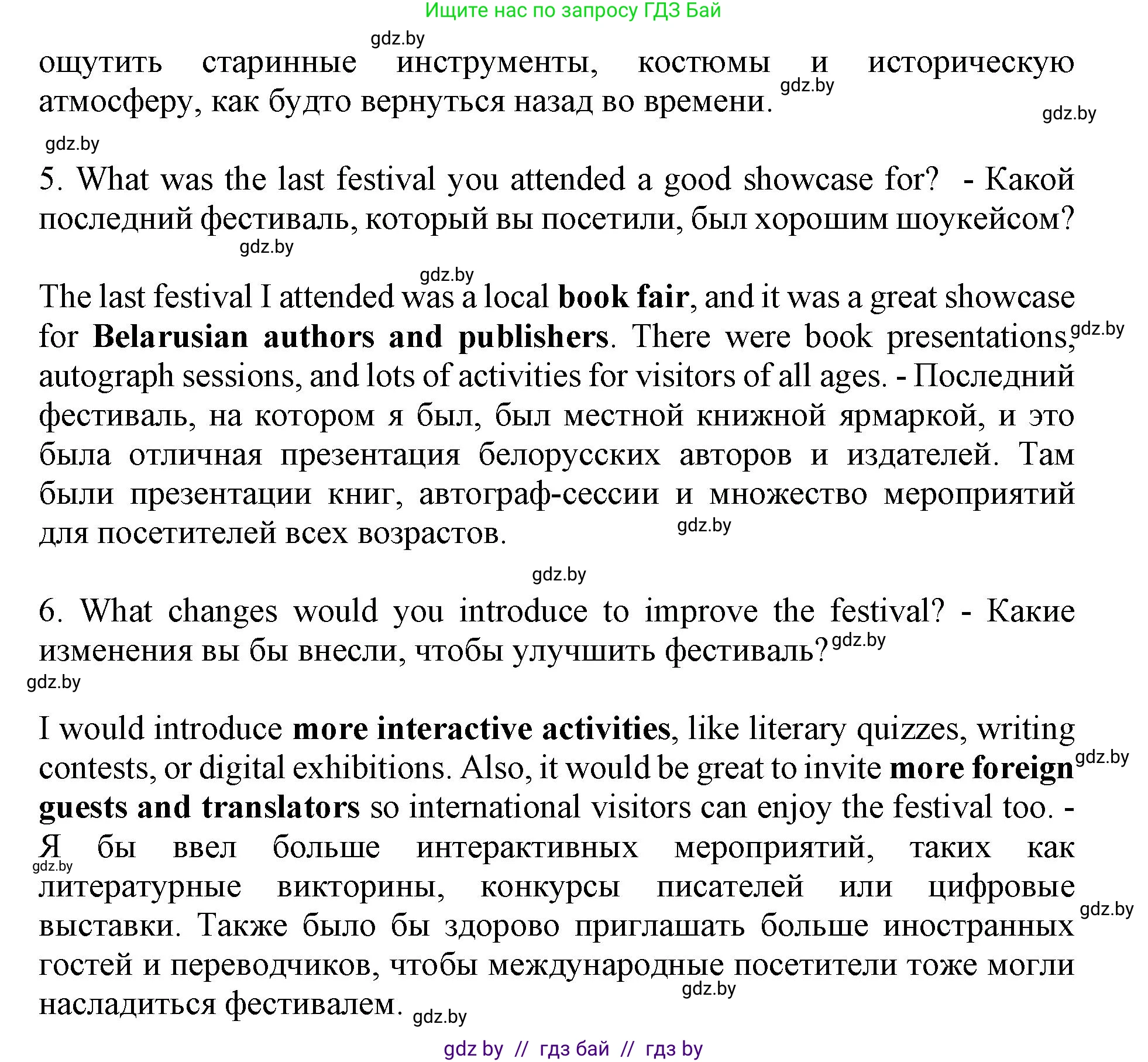 Английский язык (english), 11 класс Учебник (Student's book), авторы: Демченко Наталья Валентиновна, Бушуева Эдите Владиславовна, Севрюкова Татьяна Юрьевна, Лапицкая Людмила Михайловна (Lapitskaya Ludmila), Романчук Вероника Романовна, издательство Вышэйшая школа, Минск, 2022, розового цвета, Часть ( Part) 2, страница 118, номер 4, Решение 1 (продолжение 3)
