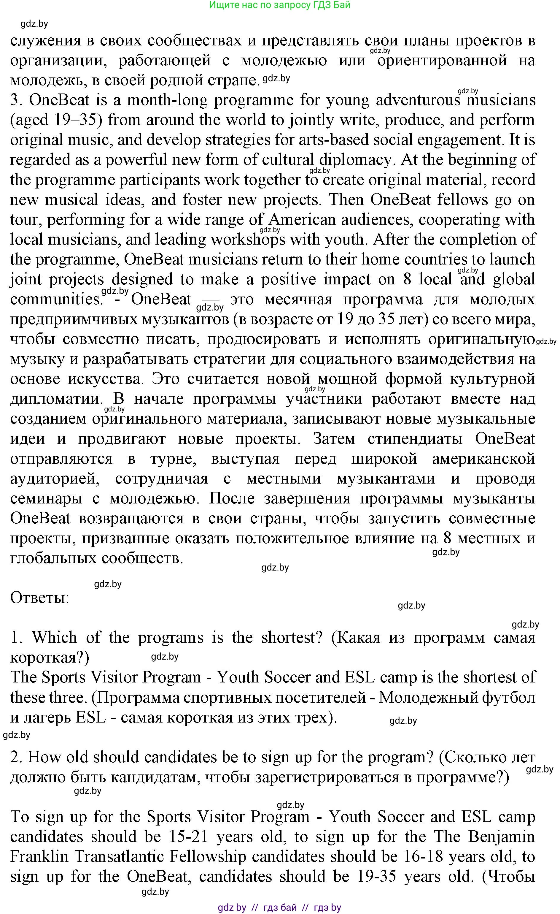 Английский язык (english), 11 класс Учебник (Student's book), авторы: Демченко Наталья Валентиновна, Бушуева Эдите Владиславовна, Севрюкова Татьяна Юрьевна, Лапицкая Людмила Михайловна (Lapitskaya Ludmila), Романчук Вероника Романовна, издательство Вышэйшая школа, Минск, 2022, розового цвета, Часть ( Part) 2, страница 135, номер 2, Решение 1 (продолжение 3)