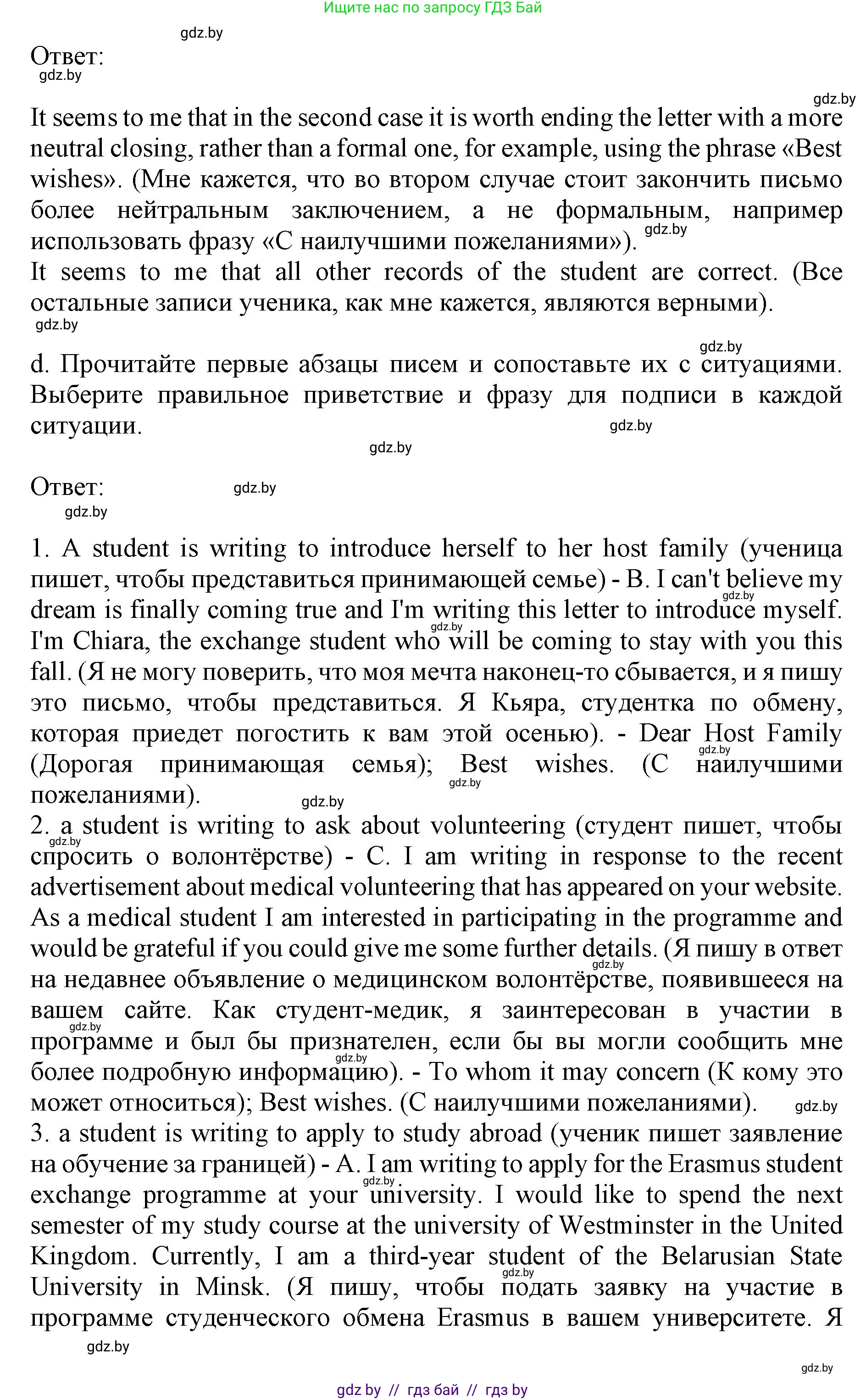 Английский язык (english), 11 класс Учебник (Student's book), авторы: Демченко Наталья Валентиновна, Бушуева Эдите Владиславовна, Севрюкова Татьяна Юрьевна, Лапицкая Людмила Михайловна (Lapitskaya Ludmila), Романчук Вероника Романовна, издательство Вышэйшая школа, Минск, 2022, розового цвета, Часть ( Part) 2, страница 138, номер 2, Решение 1 (продолжение 2)