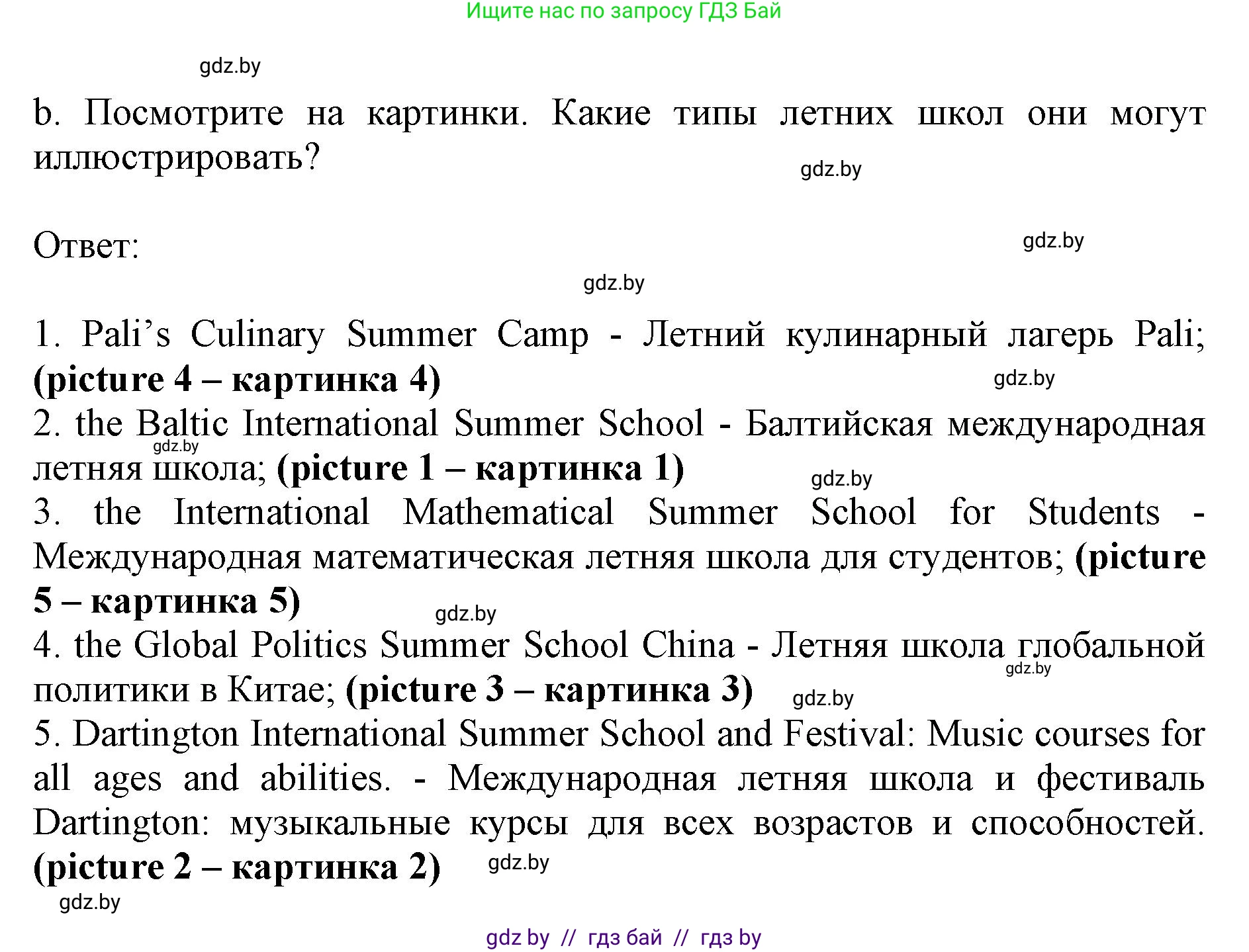 Английский язык (english), 11 класс Учебник (Student's book), авторы: Демченко Наталья Валентиновна, Бушуева Эдите Владиславовна, Севрюкова Татьяна Юрьевна, Лапицкая Людмила Михайловна (Lapitskaya Ludmila), Романчук Вероника Романовна, издательство Вышэйшая школа, Минск, 2022, розового цвета, страница 12, номер 2, Решение 1 (продолжение 2)