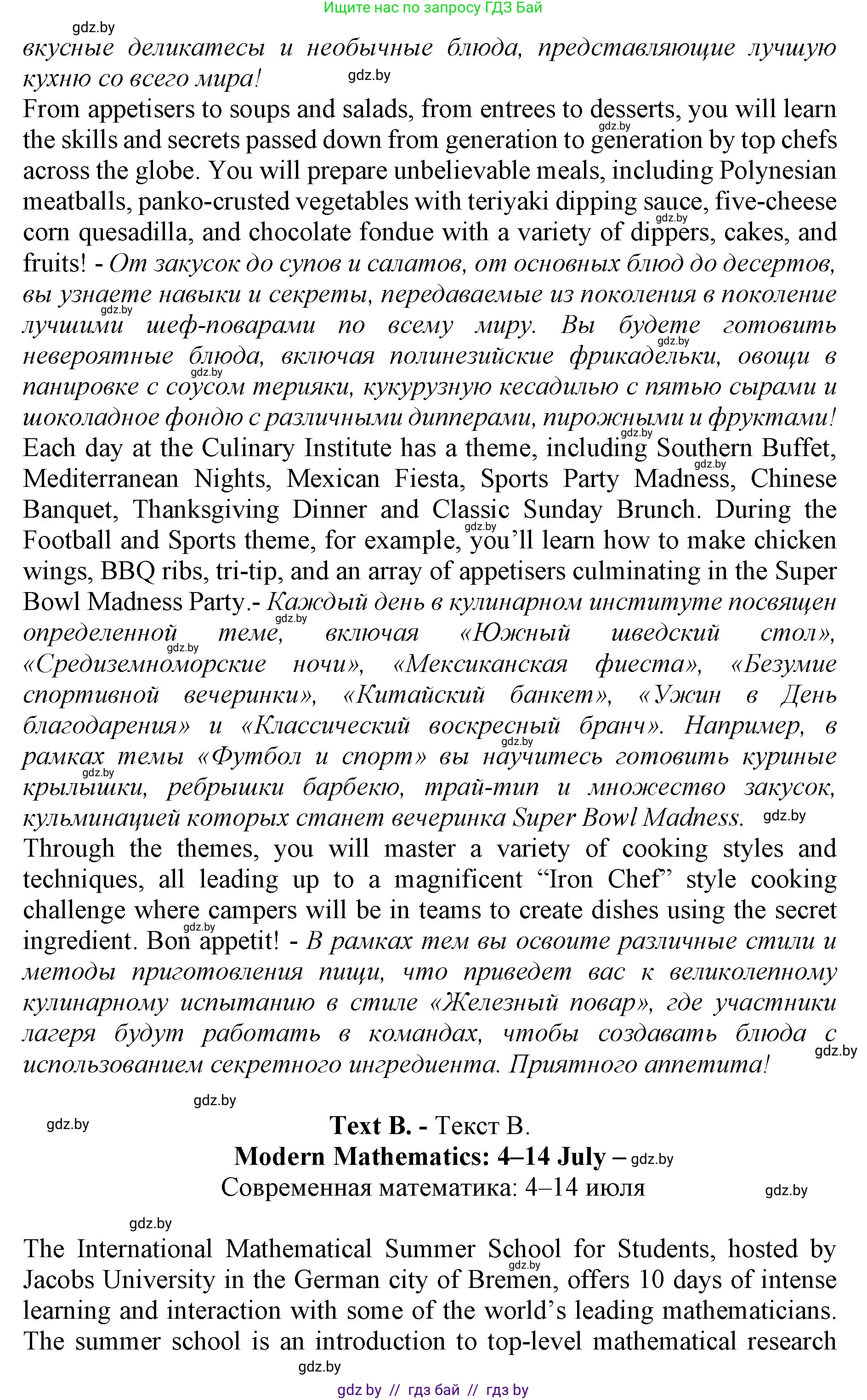 Английский язык (english), 11 класс Учебник (Student's book), авторы: Демченко Наталья Валентиновна, Бушуева Эдите Владиславовна, Севрюкова Татьяна Юрьевна, Лапицкая Людмила Михайловна (Lapitskaya Ludmila), Романчук Вероника Романовна, издательство Вышэйшая школа, Минск, 2022, розового цвета, страница 13, номер 3, Решение 1 (продолжение 2)