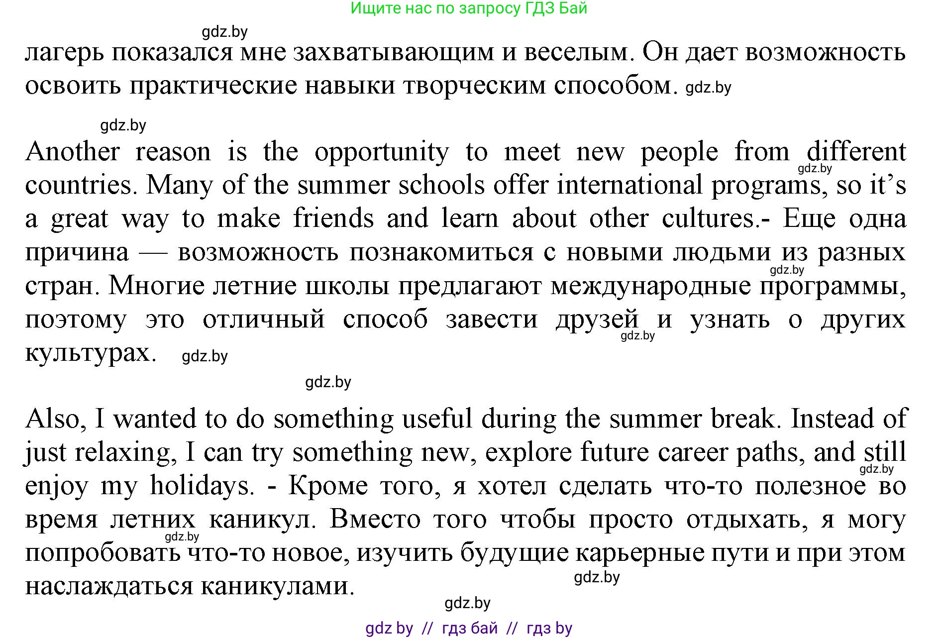 Английский язык (english), 11 класс Учебник (Student's book), авторы: Демченко Наталья Валентиновна, Бушуева Эдите Владиславовна, Севрюкова Татьяна Юрьевна, Лапицкая Людмила Михайловна (Lapitskaya Ludmila), Романчук Вероника Романовна, издательство Вышэйшая школа, Минск, 2022, розового цвета, страница 16, номер 4, Решение 1 (продолжение 2)
