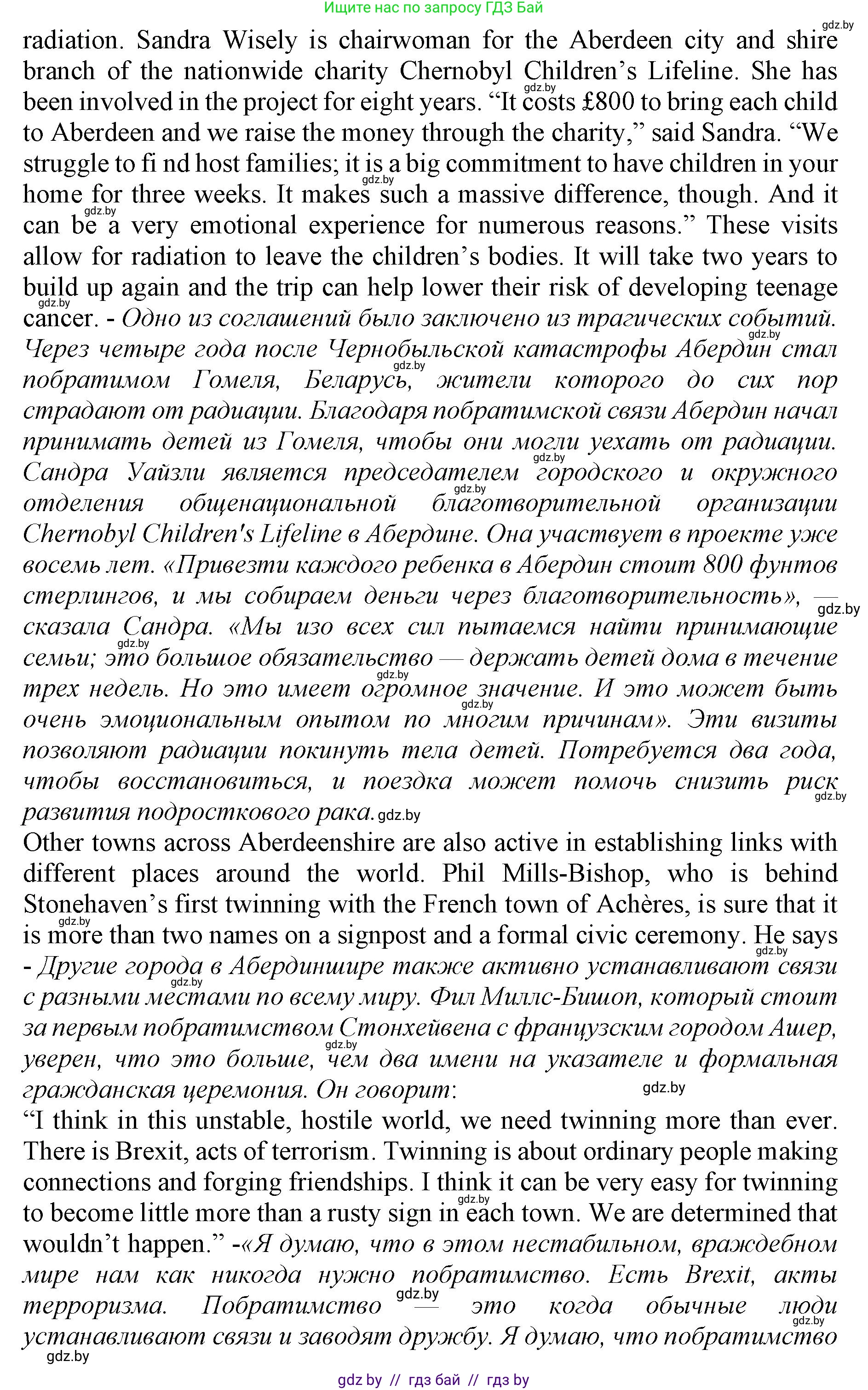 Английский язык (english), 11 класс Учебник (Student's book), авторы: Демченко Наталья Валентиновна, Бушуева Эдите Владиславовна, Севрюкова Татьяна Юрьевна, Лапицкая Людмила Михайловна (Lapitskaya Ludmila), Романчук Вероника Романовна, издательство Вышэйшая школа, Минск, 2022, розового цвета, страница 7, Решение 1 (продолжение 2)