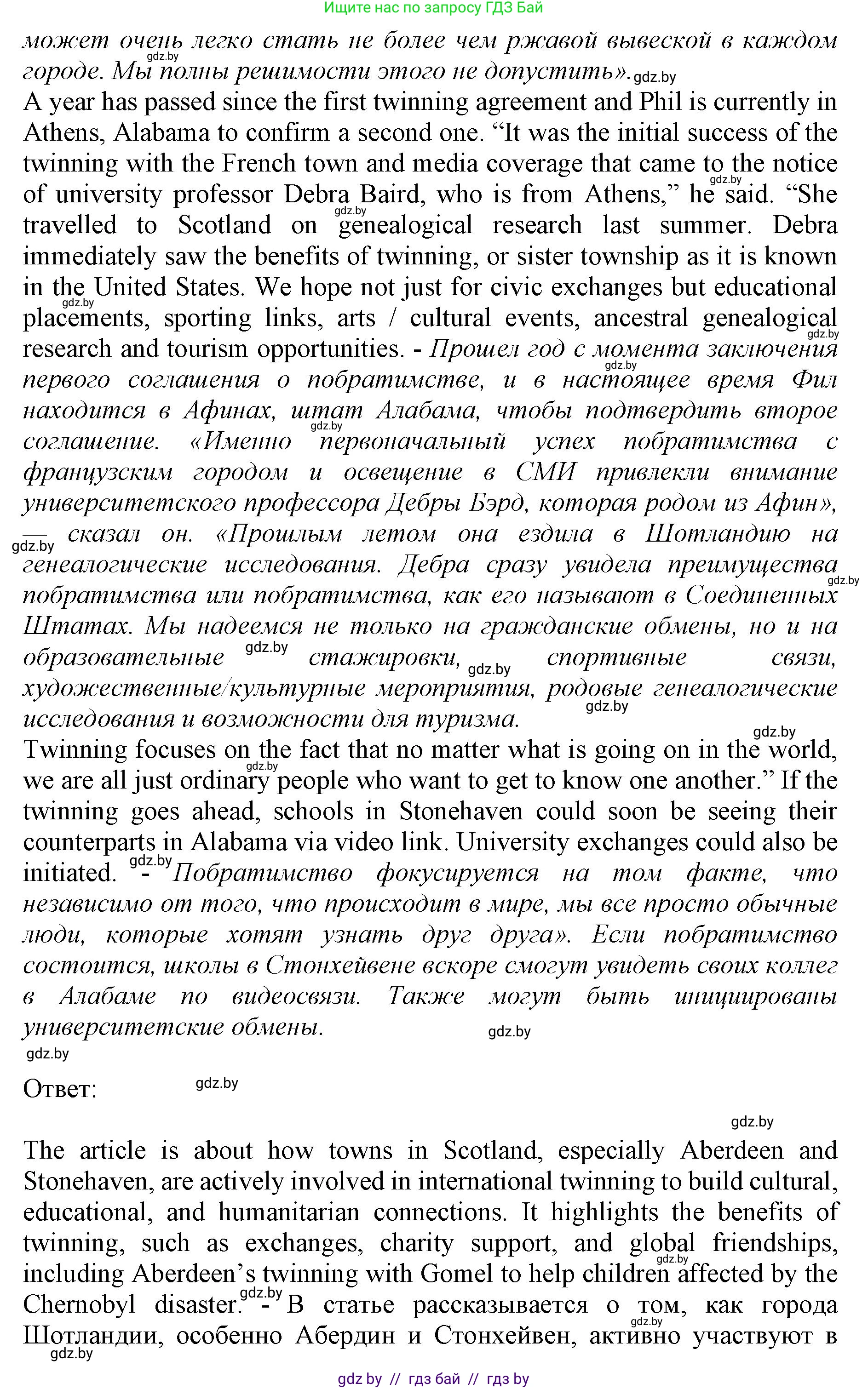 Английский язык (english), 11 класс Учебник (Student's book), авторы: Демченко Наталья Валентиновна, Бушуева Эдите Владиславовна, Севрюкова Татьяна Юрьевна, Лапицкая Людмила Михайловна (Lapitskaya Ludmila), Романчук Вероника Романовна, издательство Вышэйшая школа, Минск, 2022, розового цвета, страница 7, Решение 1 (продолжение 3)