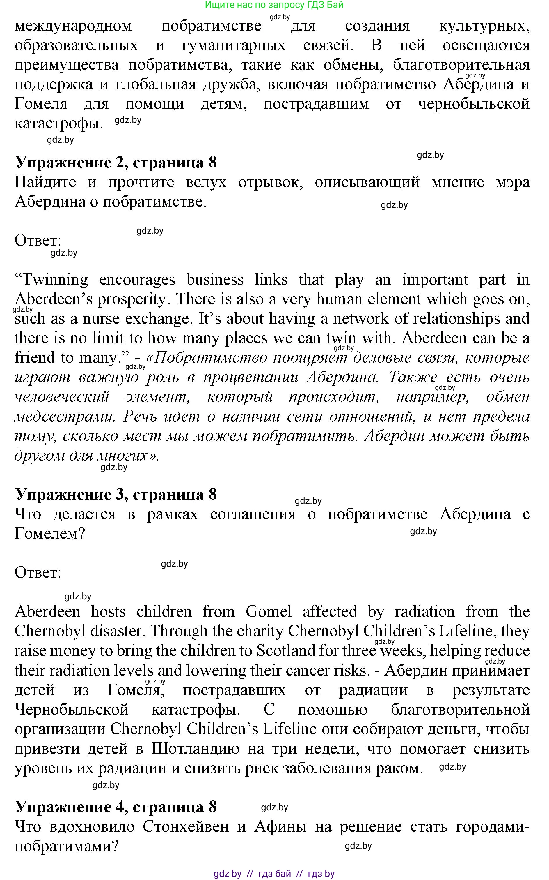 Английский язык (english), 11 класс Учебник (Student's book), авторы: Демченко Наталья Валентиновна, Бушуева Эдите Владиславовна, Севрюкова Татьяна Юрьевна, Лапицкая Людмила Михайловна (Lapitskaya Ludmila), Романчук Вероника Романовна, издательство Вышэйшая школа, Минск, 2022, розового цвета, страница 7, Решение 1 (продолжение 4)