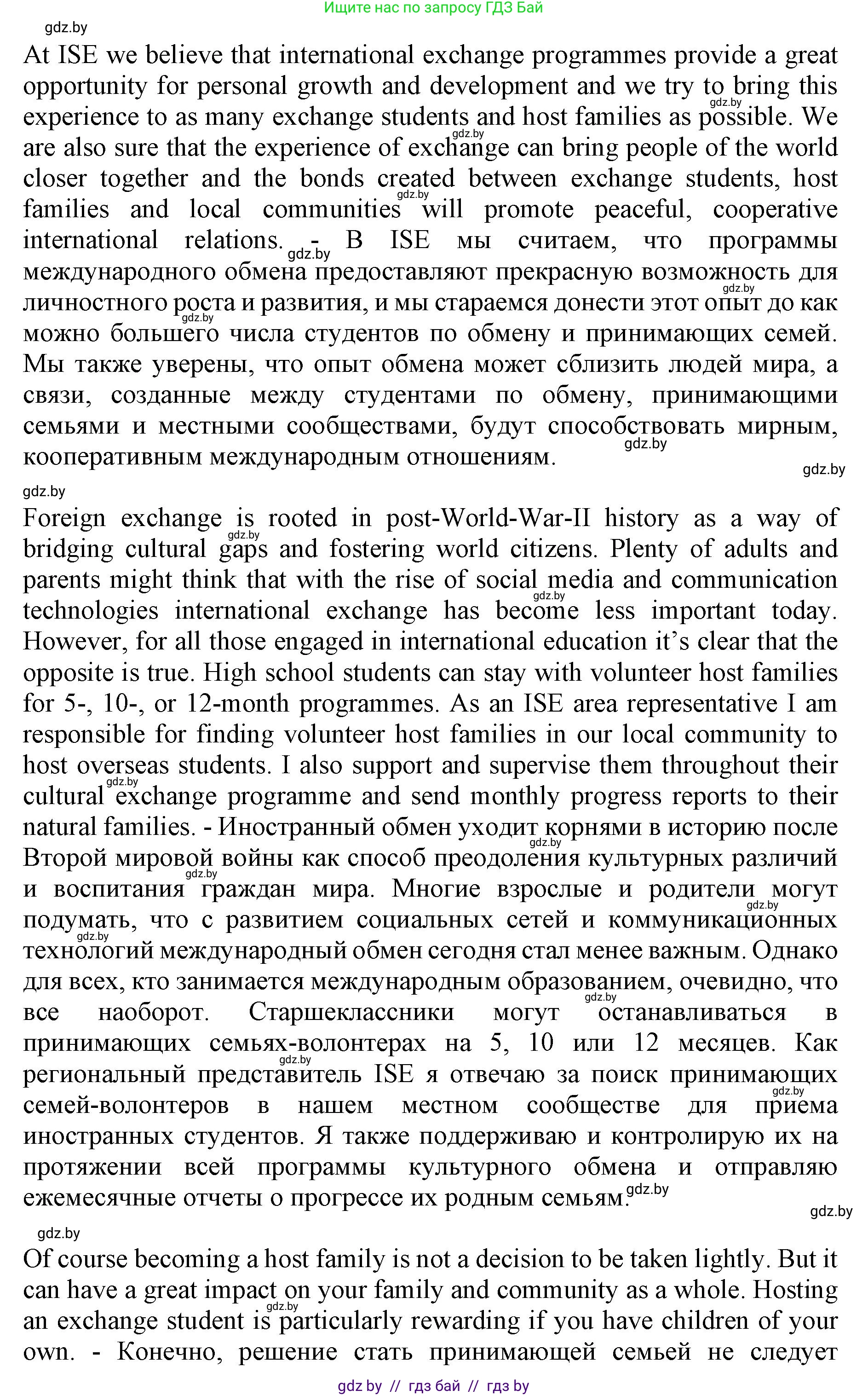 Английский язык (english), 11 класс Учебник (Student's book), авторы: Демченко Наталья Валентиновна, Бушуева Эдите Владиславовна, Севрюкова Татьяна Юрьевна, Лапицкая Людмила Михайловна (Lapitskaya Ludmila), Романчук Вероника Романовна, издательство Вышэйшая школа, Минск, 2022, розового цвета, страница 8, Решение 1 (продолжение 2)