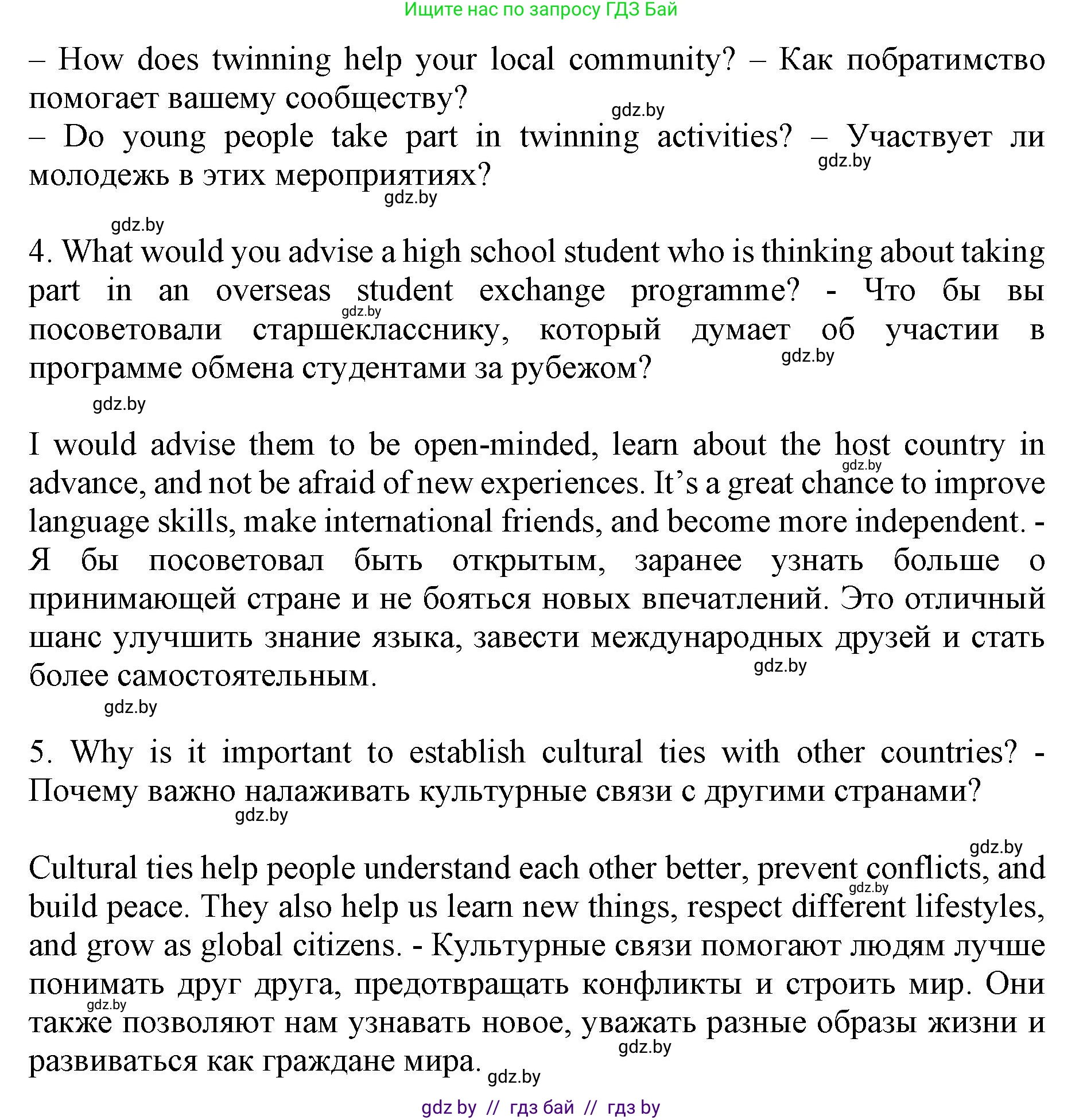 Английский язык (english), 11 класс Учебник (Student's book), авторы: Демченко Наталья Валентиновна, Бушуева Эдите Владиславовна, Севрюкова Татьяна Юрьевна, Лапицкая Людмила Михайловна (Lapitskaya Ludmila), Романчук Вероника Романовна, издательство Вышэйшая школа, Минск, 2022, розового цвета, страница 8, Решение 1 (продолжение 2)