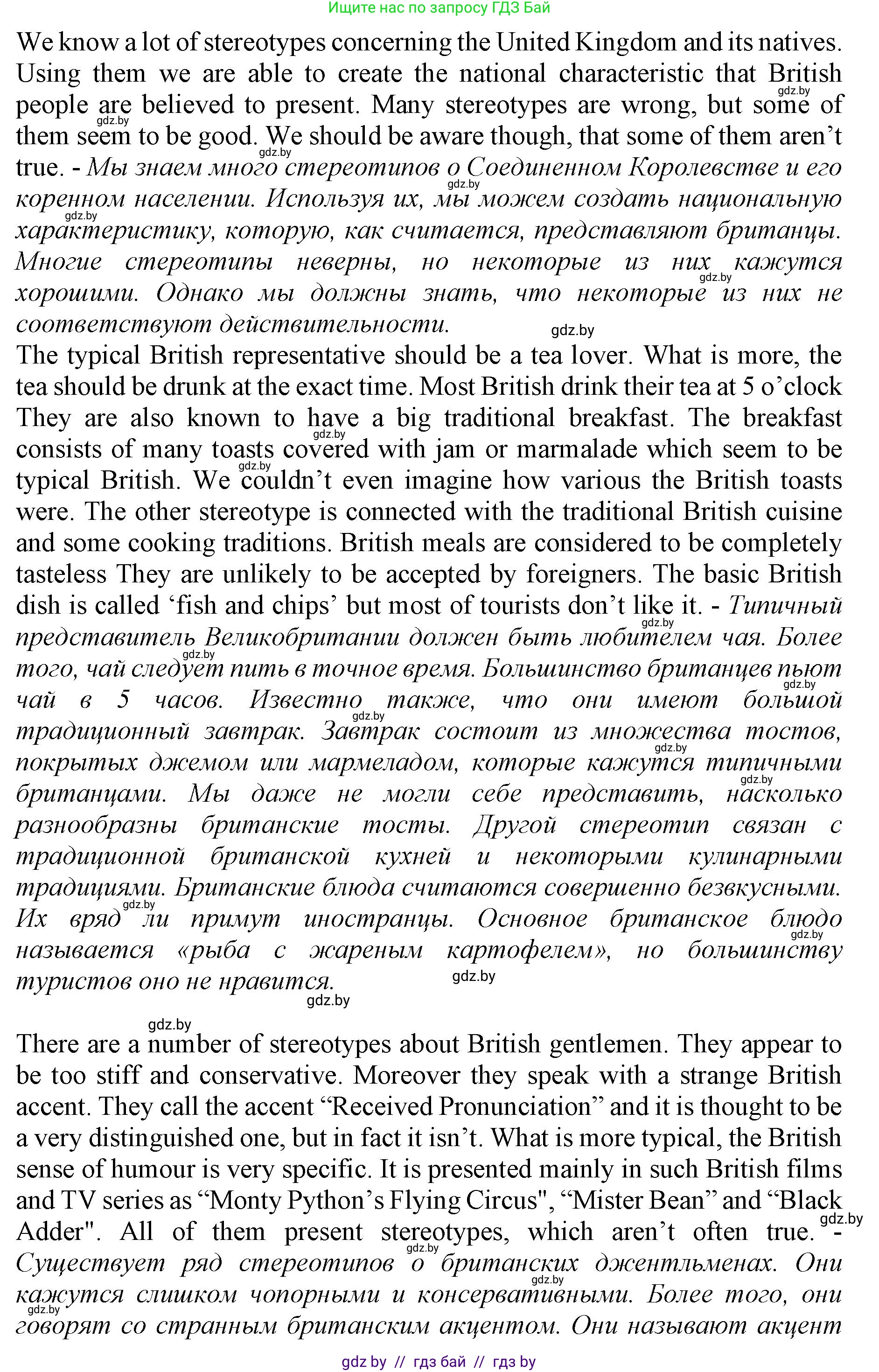 Английский язык (english), 11 класс Учебник (Student's book), авторы: Демченко Наталья Валентиновна, Бушуева Эдите Владиславовна, Севрюкова Татьяна Юрьевна, Лапицкая Людмила Михайловна (Lapitskaya Ludmila), Романчук Вероника Романовна, издательство Вышэйшая школа, Минск, 2022, розового цвета, Часть ( Part) 2, страница 154, номер 2, Решение 1 (продолжение 2)