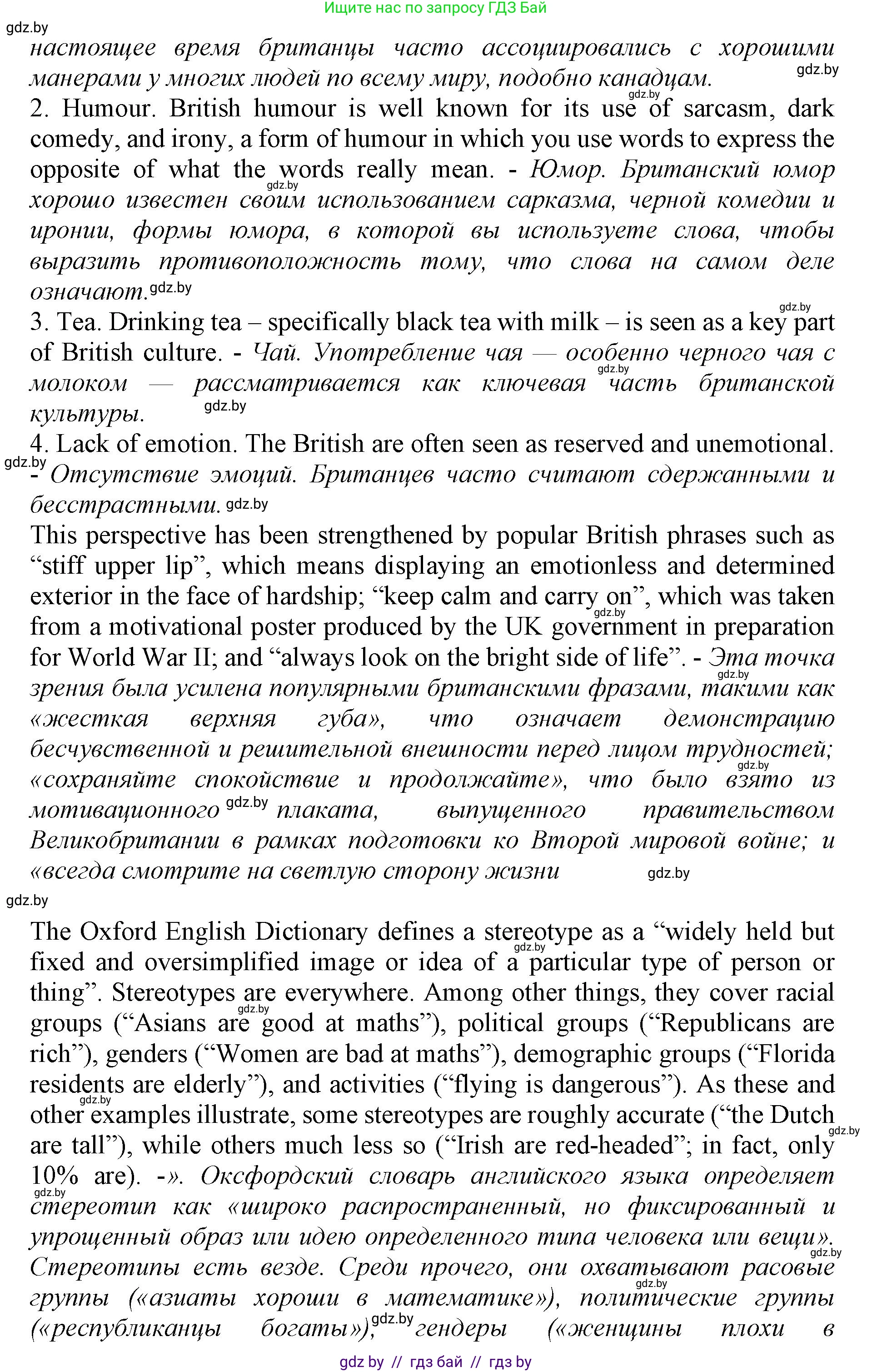 Английский язык (english), 11 класс Учебник (Student's book), авторы: Демченко Наталья Валентиновна, Бушуева Эдите Владиславовна, Севрюкова Татьяна Юрьевна, Лапицкая Людмила Михайловна (Lapitskaya Ludmila), Романчук Вероника Романовна, издательство Вышэйшая школа, Минск, 2022, розового цвета, страница 17, номер 2, Решение 1 (продолжение 2)