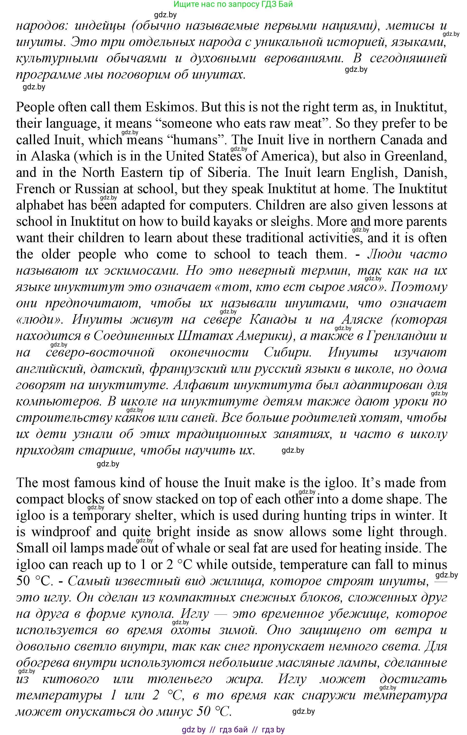 Английский язык (english), 11 класс Учебник (Student's book), авторы: Демченко Наталья Валентиновна, Бушуева Эдите Владиславовна, Севрюкова Татьяна Юрьевна, Лапицкая Людмила Михайловна (Lapitskaya Ludmila), Романчук Вероника Романовна, издательство Вышэйшая школа, Минск, 2022, розового цвета, страница 10, Решение 1 (продолжение 2)