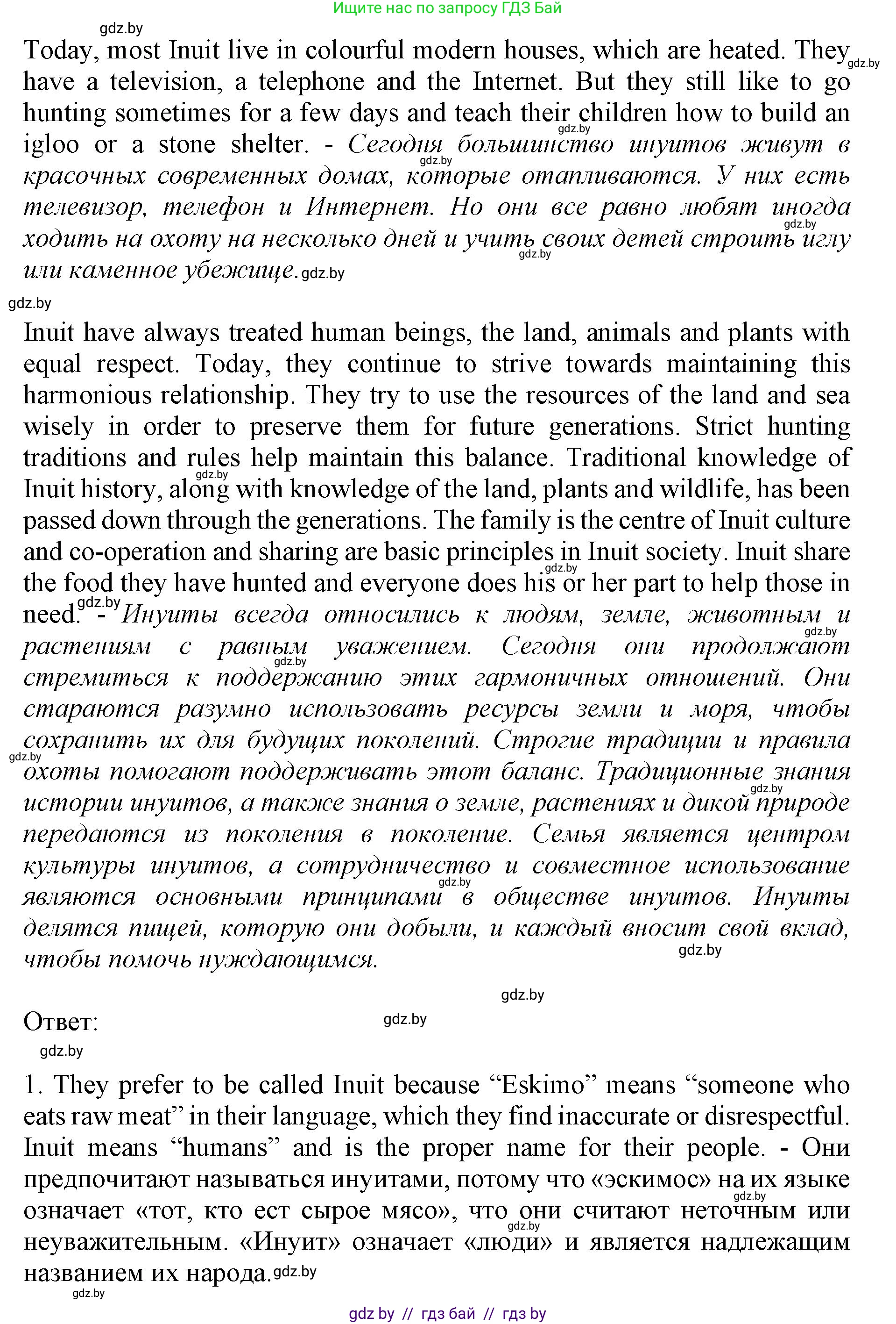 Английский язык (english), 11 класс Учебник (Student's book), авторы: Демченко Наталья Валентиновна, Бушуева Эдите Владиславовна, Севрюкова Татьяна Юрьевна, Лапицкая Людмила Михайловна (Lapitskaya Ludmila), Романчук Вероника Романовна, издательство Вышэйшая школа, Минск, 2022, розового цвета, страница 10, Решение 1 (продолжение 3)
