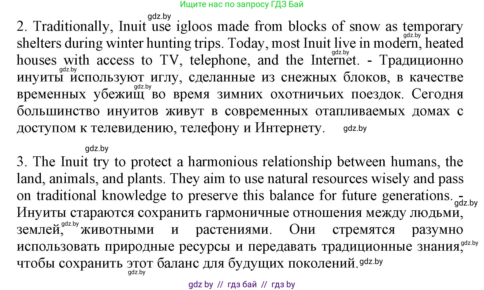 Английский язык (english), 11 класс Учебник (Student's book), авторы: Демченко Наталья Валентиновна, Бушуева Эдите Владиславовна, Севрюкова Татьяна Юрьевна, Лапицкая Людмила Михайловна (Lapitskaya Ludmila), Романчук Вероника Романовна, издательство Вышэйшая школа, Минск, 2022, розового цвета, страница 10, Решение 1 (продолжение 4)