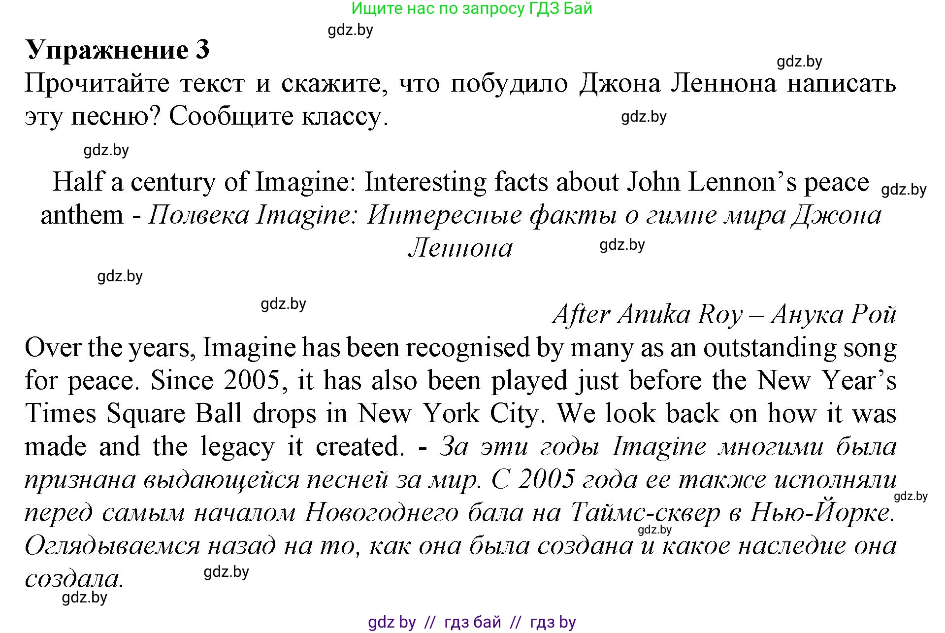 Английский язык (english), 11 класс Учебник (Student's book), авторы: Демченко Наталья Валентиновна, Бушуева Эдите Владиславовна, Севрюкова Татьяна Юрьевна, Лапицкая Людмила Михайловна (Lapitskaya Ludmila), Романчук Вероника Романовна, издательство Вышэйшая школа, Минск, 2022, розового цвета, страница 20, номер 3, Решение 1