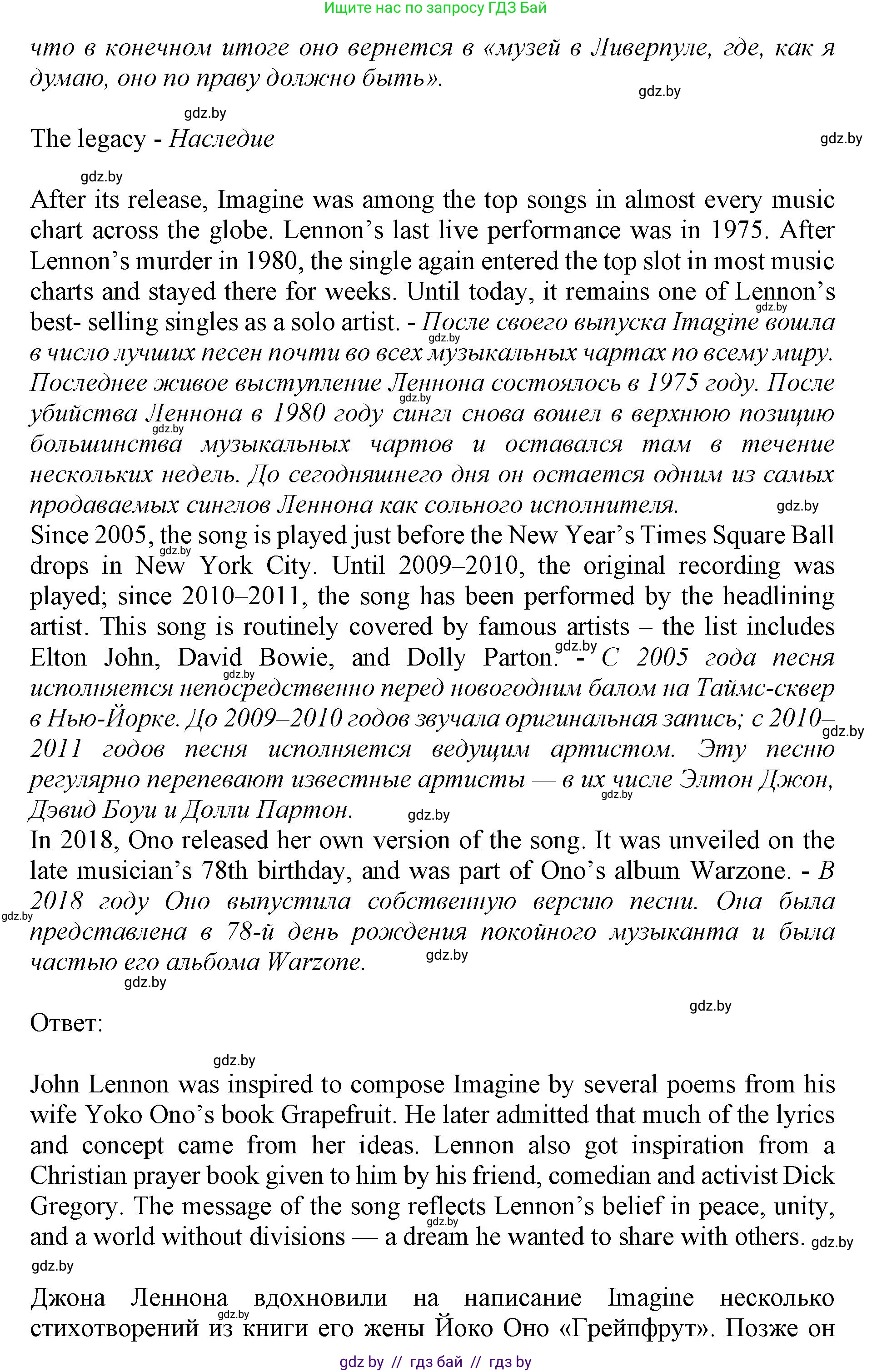 Английский язык (english), 11 класс Учебник (Student's book), авторы: Демченко Наталья Валентиновна, Бушуева Эдите Владиславовна, Севрюкова Татьяна Юрьевна, Лапицкая Людмила Михайловна (Lapitskaya Ludmila), Романчук Вероника Романовна, издательство Вышэйшая школа, Минск, 2022, розового цвета, страница 20, номер 3, Решение 1 (продолжение 4)