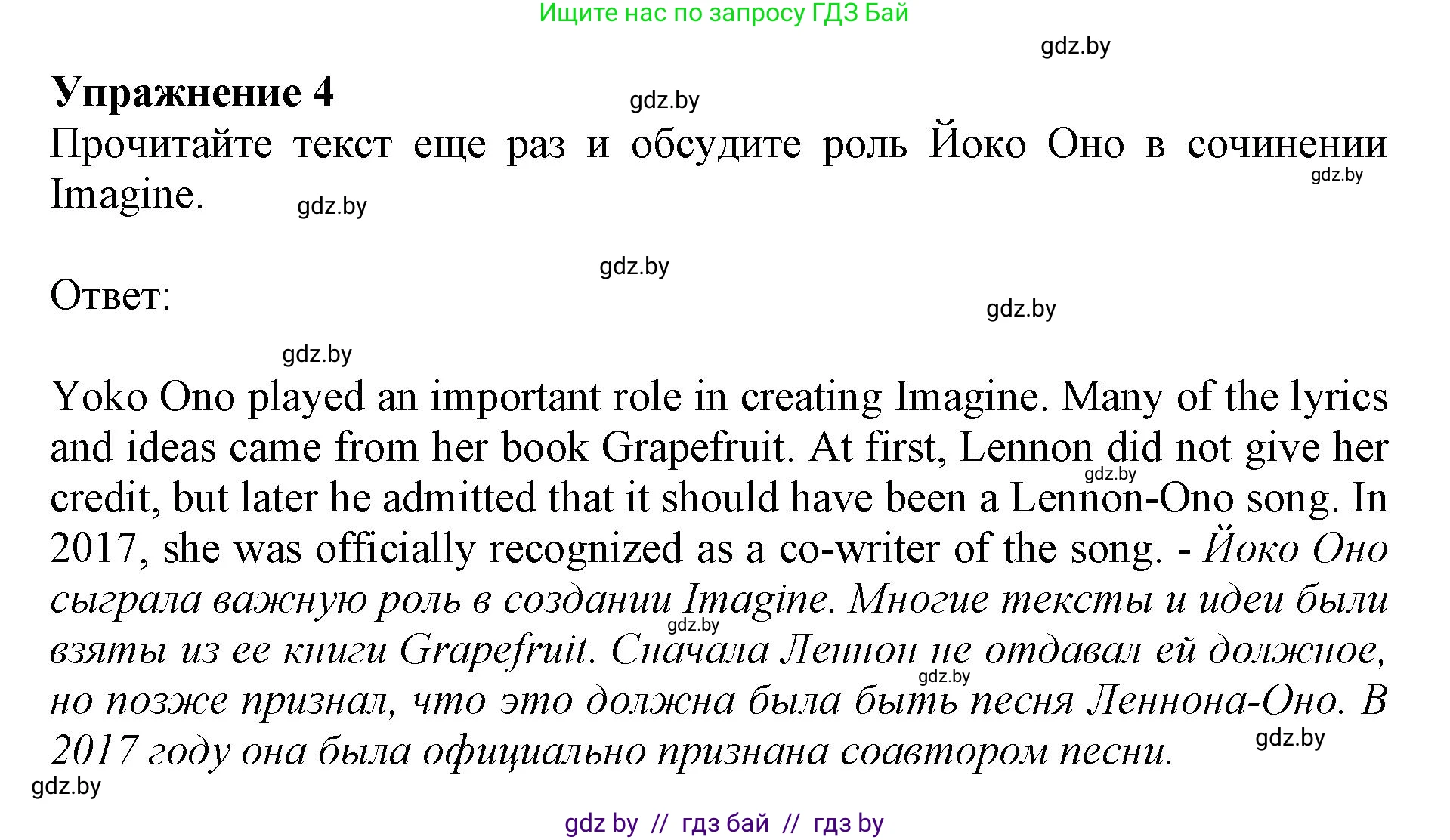 Английский язык (english), 11 класс Учебник (Student's book), авторы: Демченко Наталья Валентиновна, Бушуева Эдите Владиславовна, Севрюкова Татьяна Юрьевна, Лапицкая Людмила Михайловна (Lapitskaya Ludmila), Романчук Вероника Романовна, издательство Вышэйшая школа, Минск, 2022, розового цвета, страница 21, номер 4, Решение 1