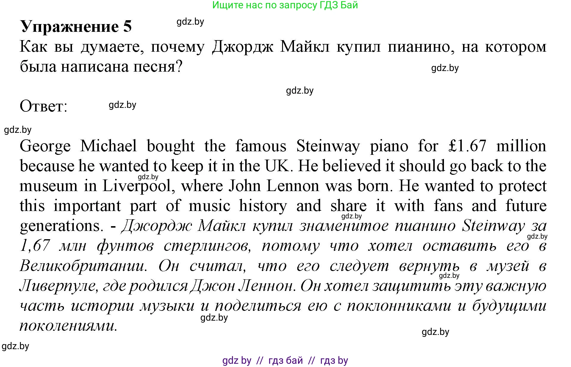 Английский язык (english), 11 класс Учебник (Student's book), авторы: Демченко Наталья Валентиновна, Бушуева Эдите Владиславовна, Севрюкова Татьяна Юрьевна, Лапицкая Людмила Михайловна (Lapitskaya Ludmila), Романчук Вероника Романовна, издательство Вышэйшая школа, Минск, 2022, розового цвета, страница 21, номер 5, Решение 1