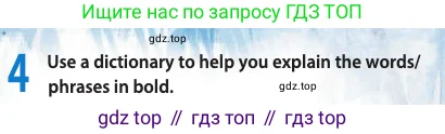 Английский язык (english), 11 класс Учебник (Student's book), авторы: Афанасьева Ольга Васильевна (Afanasyeva Olga), Дули Дженни (Dooley Jenny), Михеева Ирина Владимировна (Mikheeva Irina), Оби Боб (Obee Bob), Эванс Вирджиния (Evans Virginia), издательство Просвещение, Москва, 2019, страница 65, номер 4, Условие