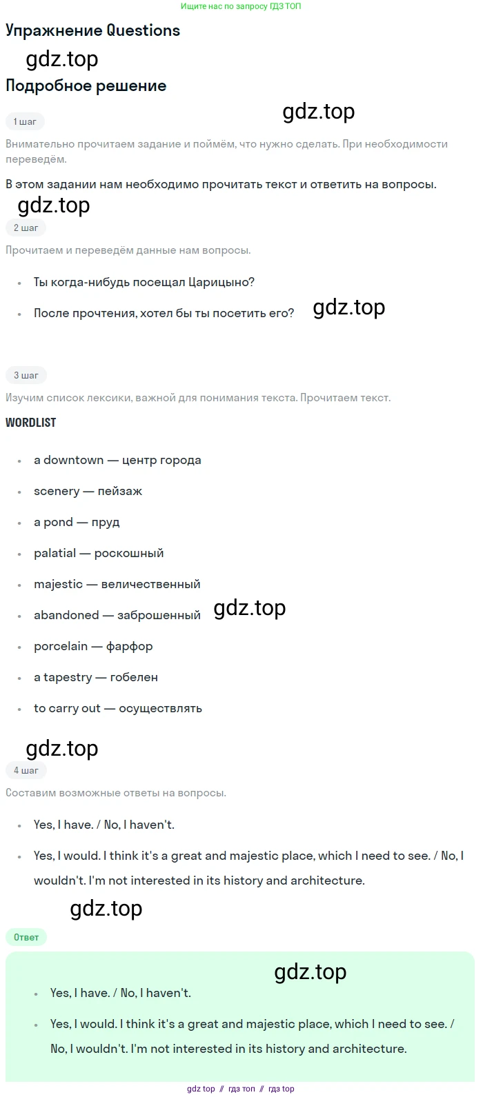 Английский язык (english), 11 класс Учебник (Student's book), авторы: Афанасьева Ольга Васильевна (Afanasyeva Olga), Дули Дженни (Dooley Jenny), Михеева Ирина Владимировна (Mikheeva Irina), Оби Боб (Obee Bob), Эванс Вирджиния (Evans Virginia), издательство Просвещение, Москва, 2019, страница 196, Решение 2 (продолжение 2)