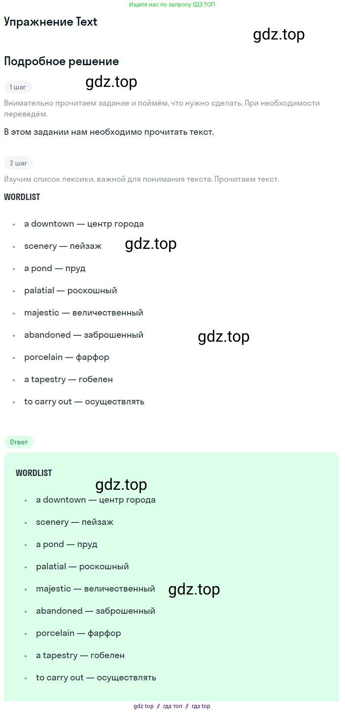 Английский язык (english), 11 класс Учебник (Student's book), авторы: Афанасьева Ольга Васильевна (Afanasyeva Olga), Дули Дженни (Dooley Jenny), Михеева Ирина Владимировна (Mikheeva Irina), Оби Боб (Obee Bob), Эванс Вирджиния (Evans Virginia), издательство Просвещение, Москва, 2019, страница 196, Решение 2 (продолжение 3)