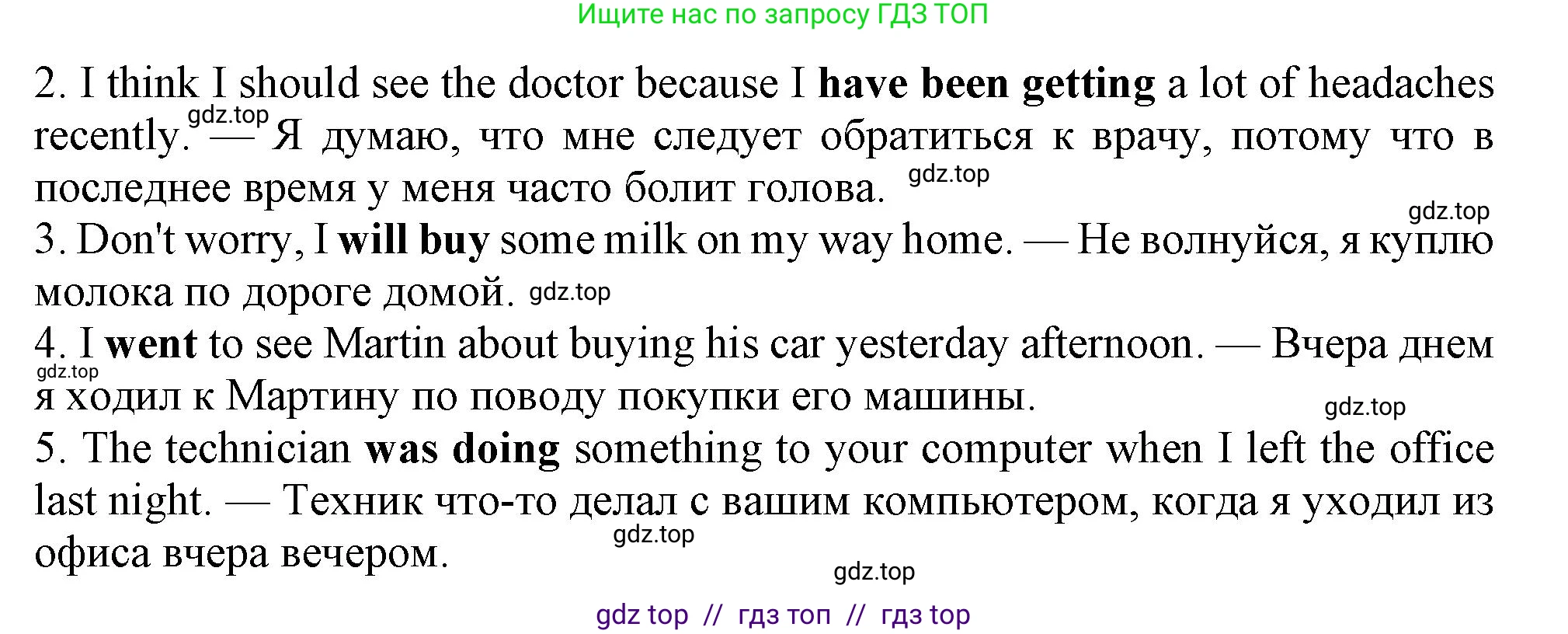 Английский язык (english), 11 класс Учебник (Student's book), авторы: Афанасьева Ольга Васильевна (Afanasyeva Olga), Дули Дженни (Dooley Jenny), Михеева Ирина Владимировна (Mikheeva Irina), Оби Боб (Obee Bob), Эванс Вирджиния (Evans Virginia), издательство Просвещение, Москва, 2019, страница 26, номер 2, Решение 1 (продолжение 2)