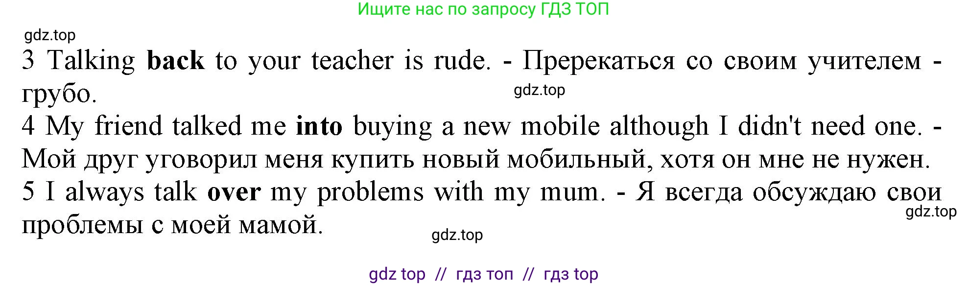 Английский язык (english), 11 класс Учебник (Student's book), авторы: Афанасьева Ольга Васильевна (Afanasyeva Olga), Дули Дженни (Dooley Jenny), Михеева Ирина Владимировна (Mikheeva Irina), Оби Боб (Obee Bob), Эванс Вирджиния (Evans Virginia), издательство Просвещение, Москва, 2019, страница 118, номер 4, Решение 1 (продолжение 2)