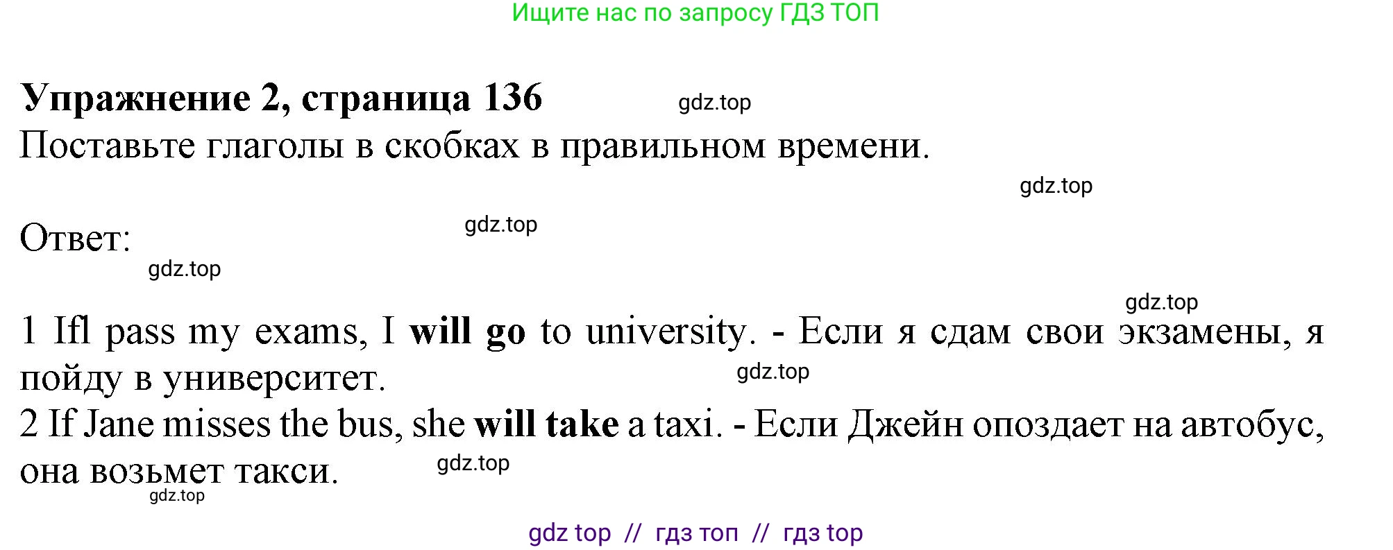 Английский язык (english), 11 класс Учебник (Student's book), авторы: Афанасьева Ольга Васильевна (Afanasyeva Olga), Дули Дженни (Dooley Jenny), Михеева Ирина Владимировна (Mikheeva Irina), Оби Боб (Obee Bob), Эванс Вирджиния (Evans Virginia), издательство Просвещение, Москва, 2019, страница 136, номер 2, Решение 1