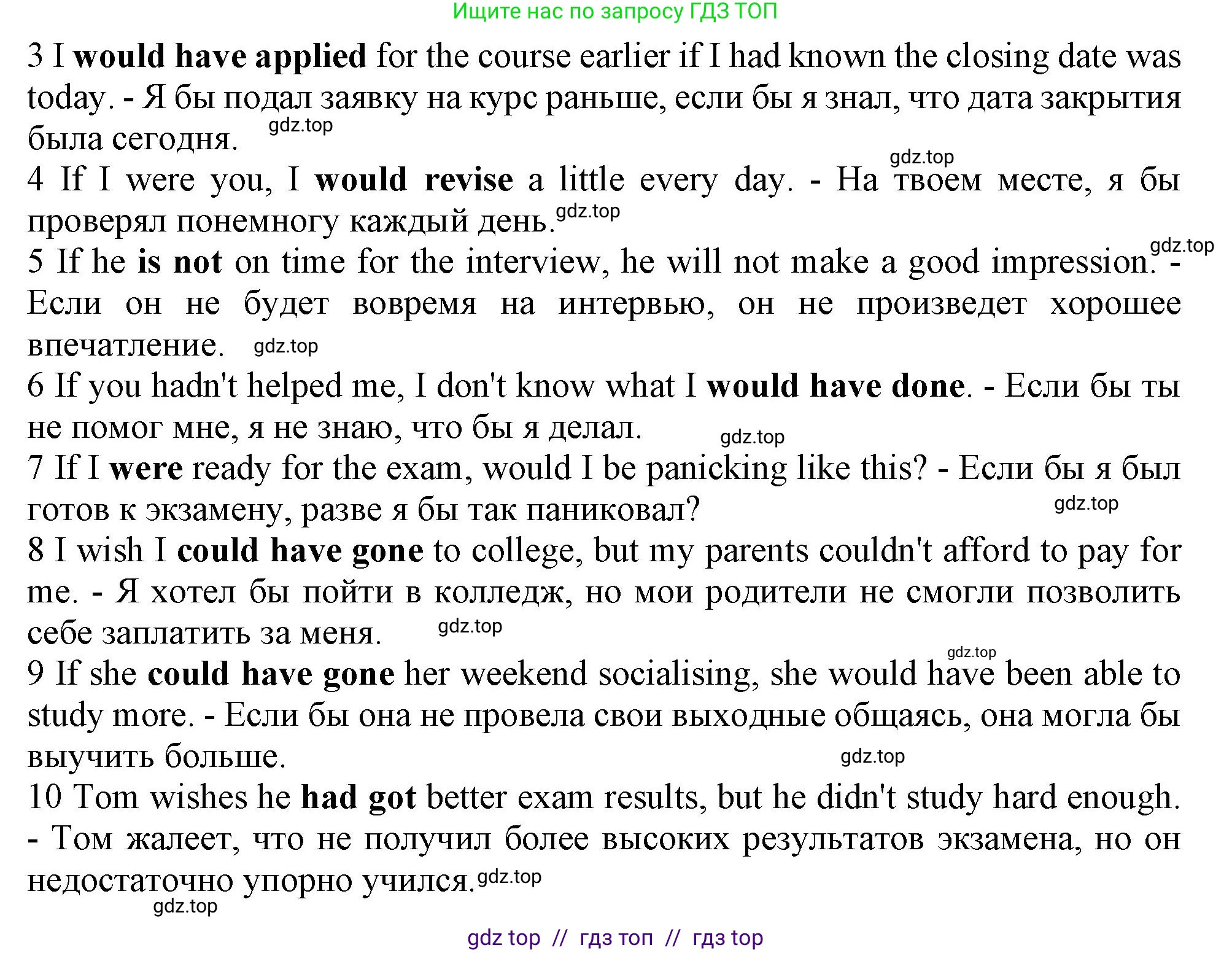 Английский язык (english), 11 класс Учебник (Student's book), авторы: Афанасьева Ольга Васильевна (Afanasyeva Olga), Дули Дженни (Dooley Jenny), Михеева Ирина Владимировна (Mikheeva Irina), Оби Боб (Obee Bob), Эванс Вирджиния (Evans Virginia), издательство Просвещение, Москва, 2019, страница 136, номер 2, Решение 1 (продолжение 2)