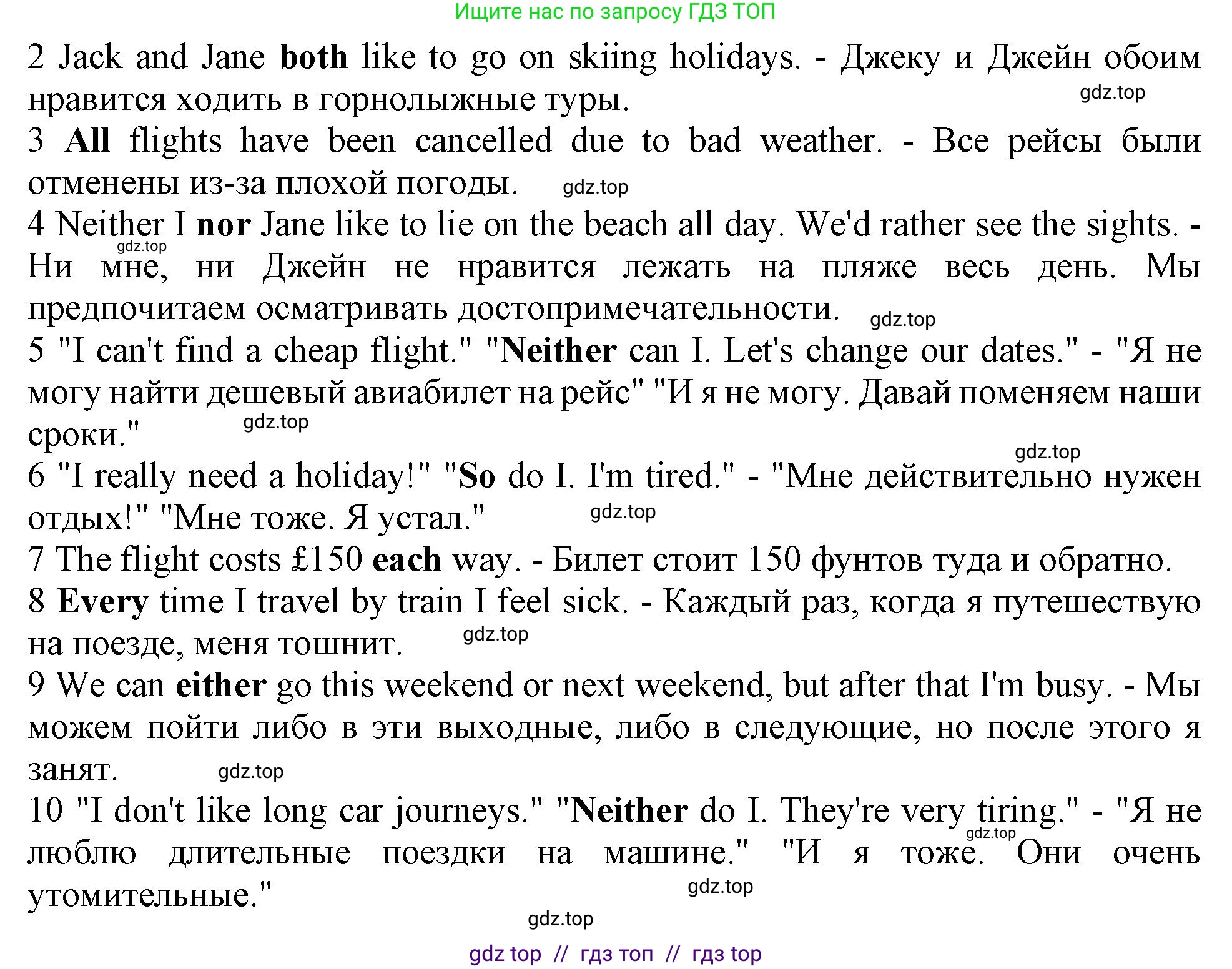 Английский язык (english), 11 класс Учебник (Student's book), авторы: Афанасьева Ольга Васильевна (Afanasyeva Olga), Дули Дженни (Dooley Jenny), Михеева Ирина Владимировна (Mikheeva Irina), Оби Боб (Obee Bob), Эванс Вирджиния (Evans Virginia), издательство Просвещение, Москва, 2019, страница 154, номер 2, Решение 1 (продолжение 2)