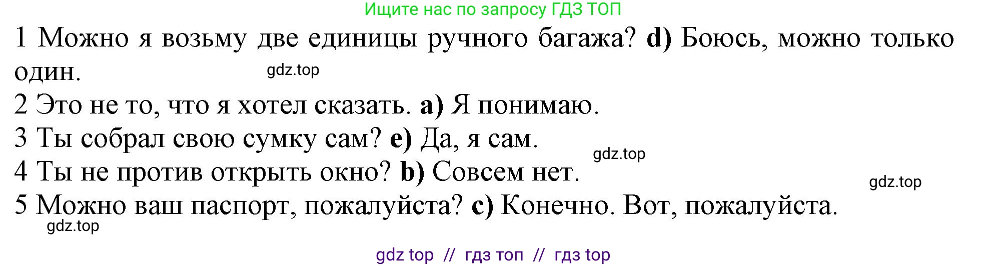 Английский язык (english), 11 класс Учебник (Student's book), авторы: Афанасьева Ольга Васильевна (Afanasyeva Olga), Дули Дженни (Dooley Jenny), Михеева Ирина Владимировна (Mikheeva Irina), Оби Боб (Obee Bob), Эванс Вирджиния (Evans Virginia), издательство Просвещение, Москва, 2019, страница 154, номер 6, Решение 1 (продолжение 2)