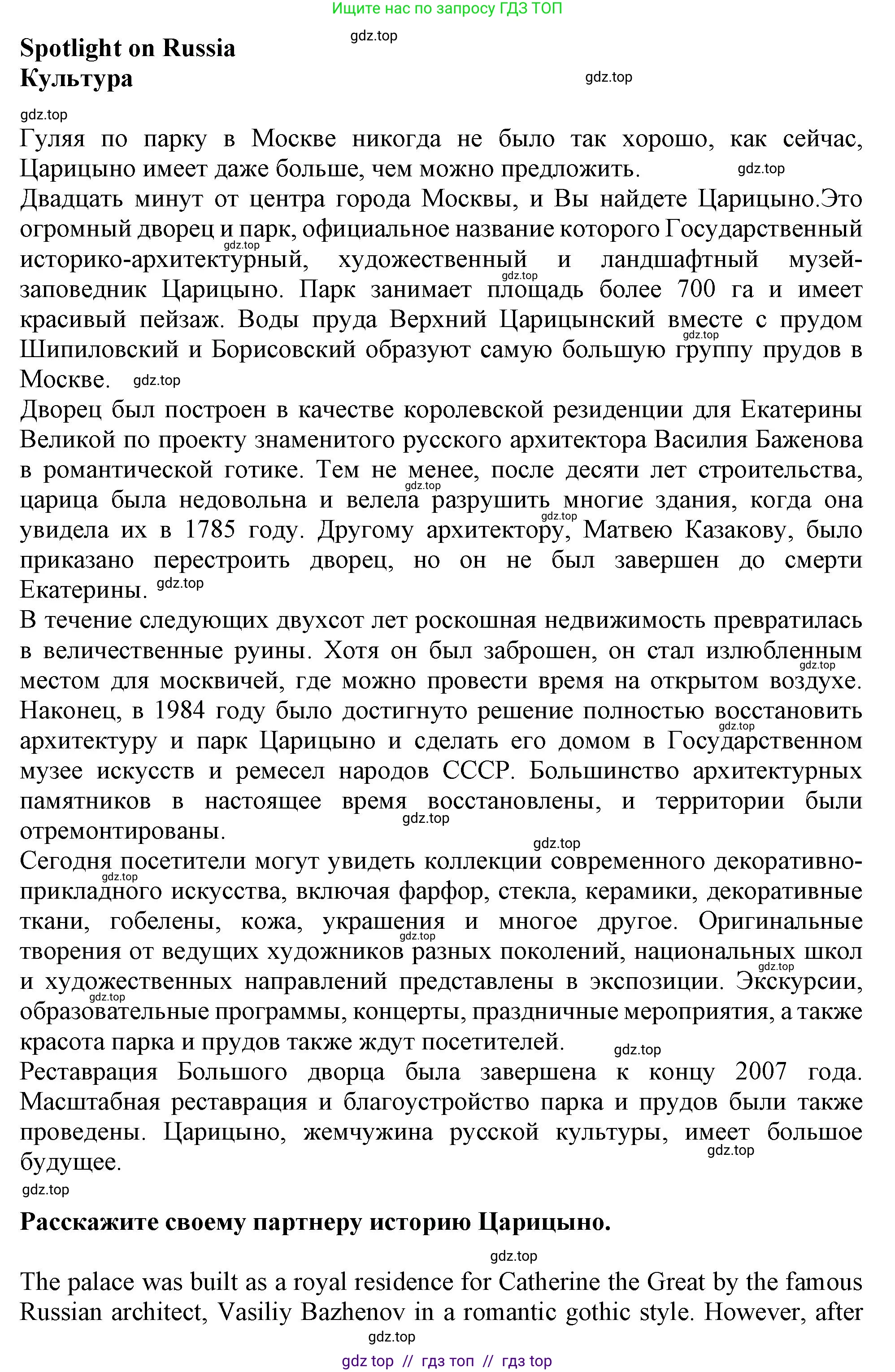 Английский язык (english), 11 класс Учебник (Student's book), авторы: Афанасьева Ольга Васильевна (Afanasyeva Olga), Дули Дженни (Dooley Jenny), Михеева Ирина Владимировна (Mikheeva Irina), Оби Боб (Obee Bob), Эванс Вирджиния (Evans Virginia), издательство Просвещение, Москва, 2019, страница 196, Решение 1