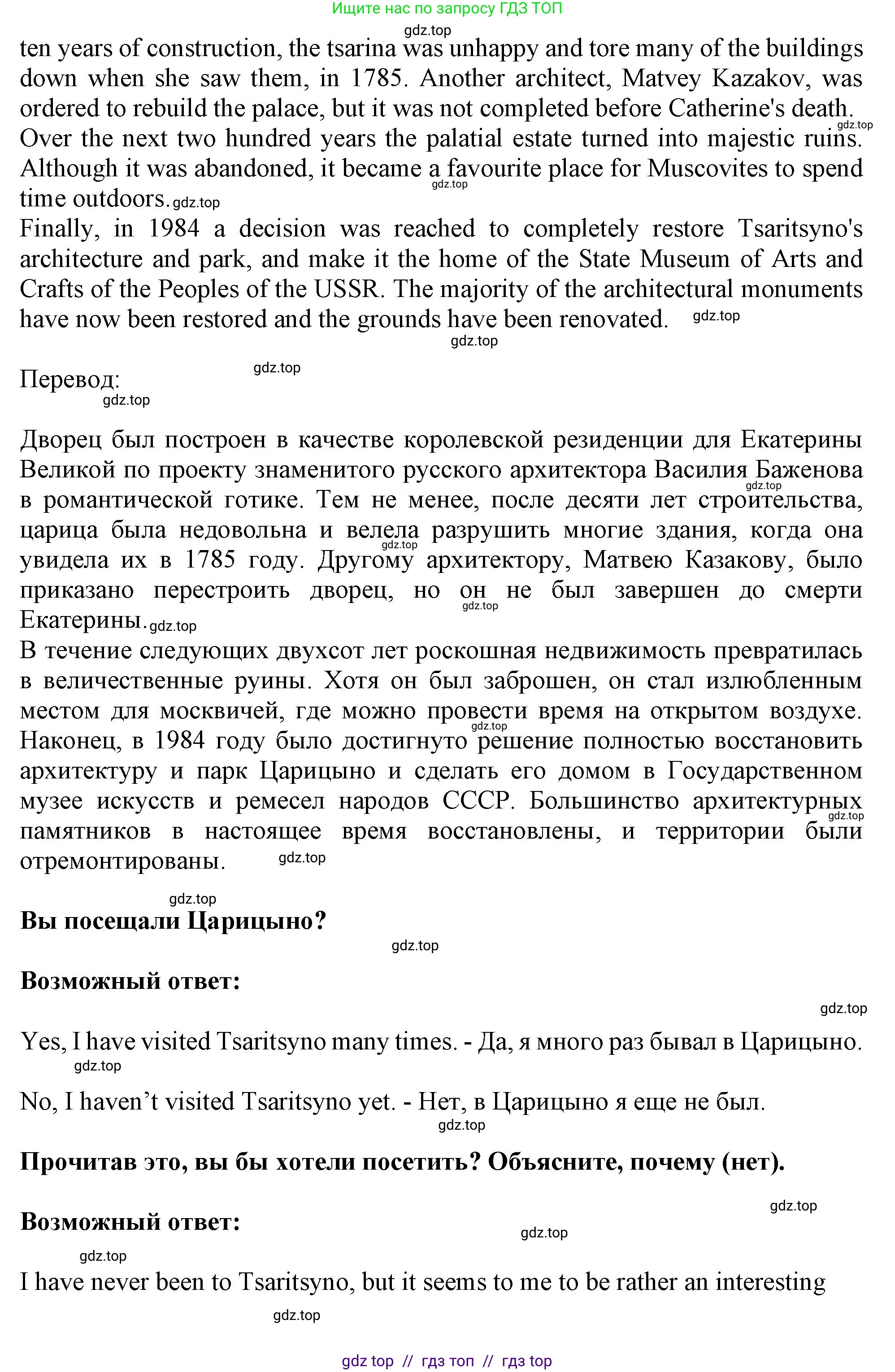 Английский язык (english), 11 класс Учебник (Student's book), авторы: Афанасьева Ольга Васильевна (Afanasyeva Olga), Дули Дженни (Dooley Jenny), Михеева Ирина Владимировна (Mikheeva Irina), Оби Боб (Obee Bob), Эванс Вирджиния (Evans Virginia), издательство Просвещение, Москва, 2019, страница 196, Решение 1 (продолжение 2)