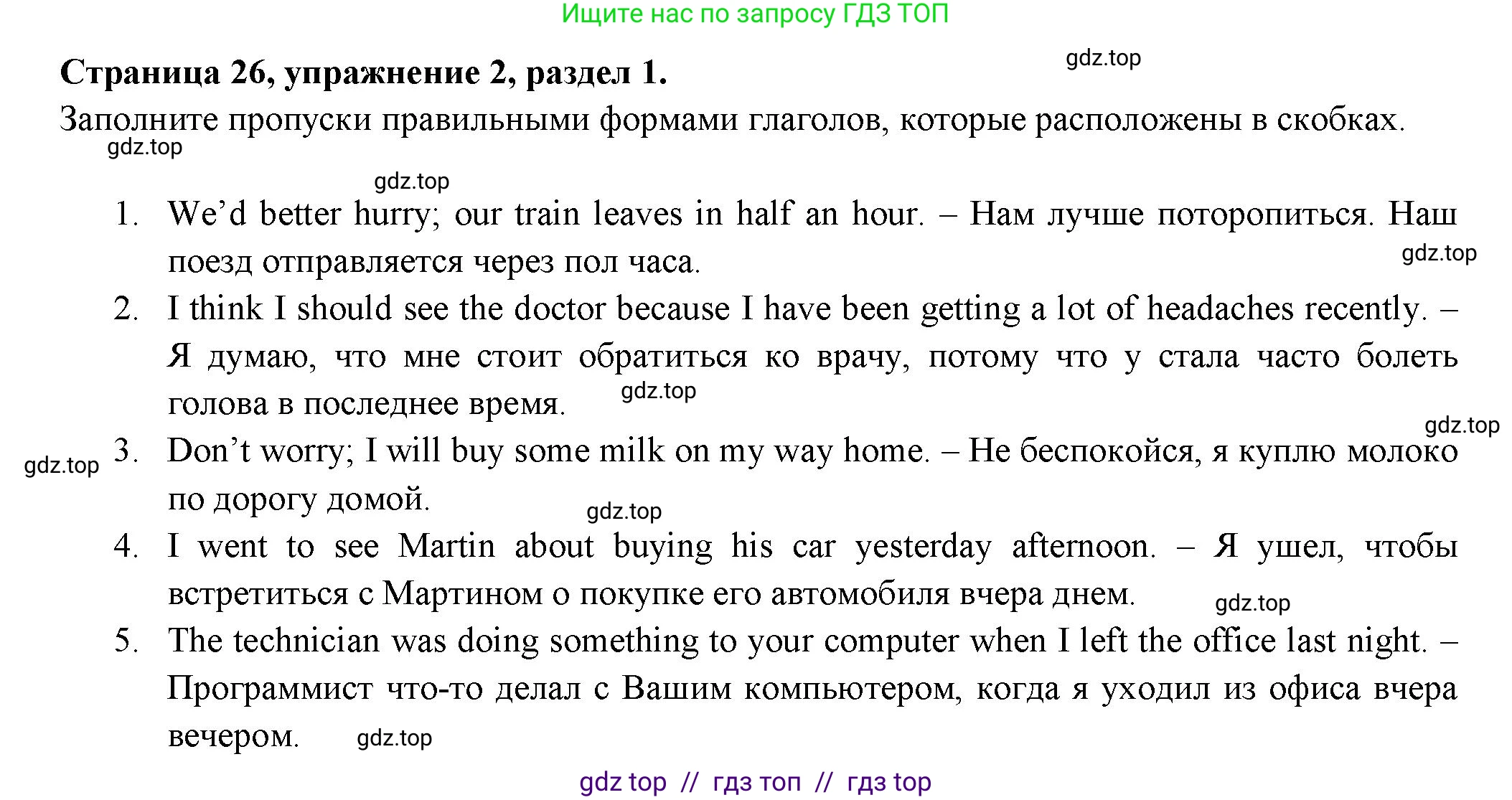 Английский язык (english), 11 класс Учебник (Student's book), авторы: Афанасьева Ольга Васильевна (Afanasyeva Olga), Дули Дженни (Dooley Jenny), Михеева Ирина Владимировна (Mikheeva Irina), Оби Боб (Obee Bob), Эванс Вирджиния (Evans Virginia), издательство Просвещение, Москва, 2019, страница 26, номер 2, Решение 3