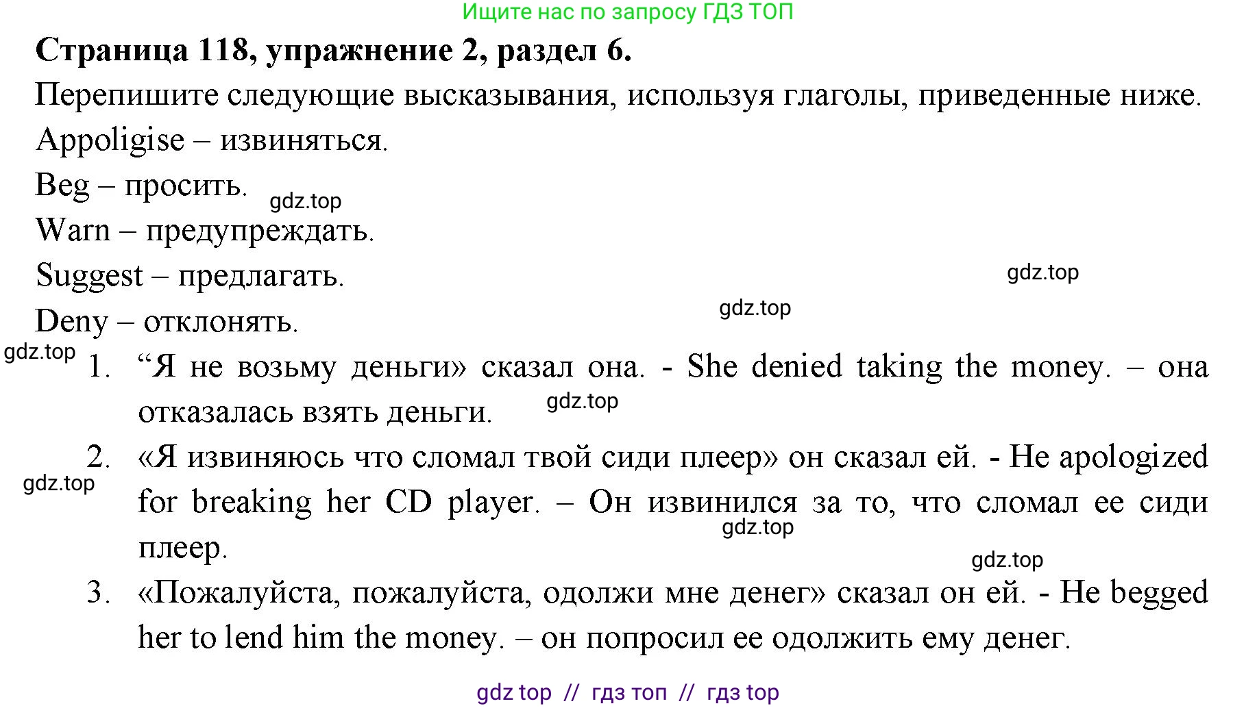 Английский язык (english), 11 класс Учебник (Student's book), авторы: Афанасьева Ольга Васильевна (Afanasyeva Olga), Дули Дженни (Dooley Jenny), Михеева Ирина Владимировна (Mikheeva Irina), Оби Боб (Obee Bob), Эванс Вирджиния (Evans Virginia), издательство Просвещение, Москва, 2019, страница 118, номер 2, Решение 3