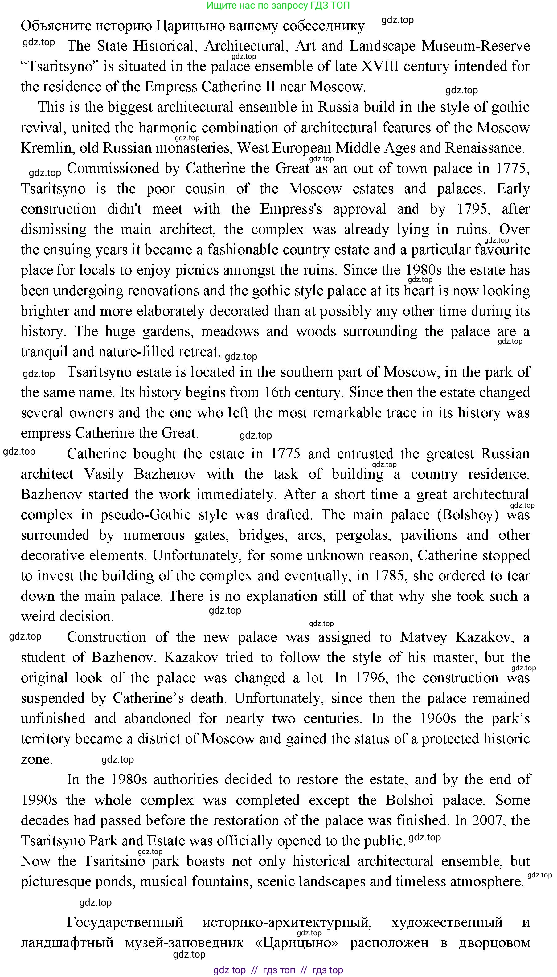 Английский язык (english), 11 класс Учебник (Student's book), авторы: Афанасьева Ольга Васильевна (Afanasyeva Olga), Дули Дженни (Dooley Jenny), Михеева Ирина Владимировна (Mikheeva Irina), Оби Боб (Obee Bob), Эванс Вирджиния (Evans Virginia), издательство Просвещение, Москва, 2019, страница 196, Решение 3 (продолжение 2)